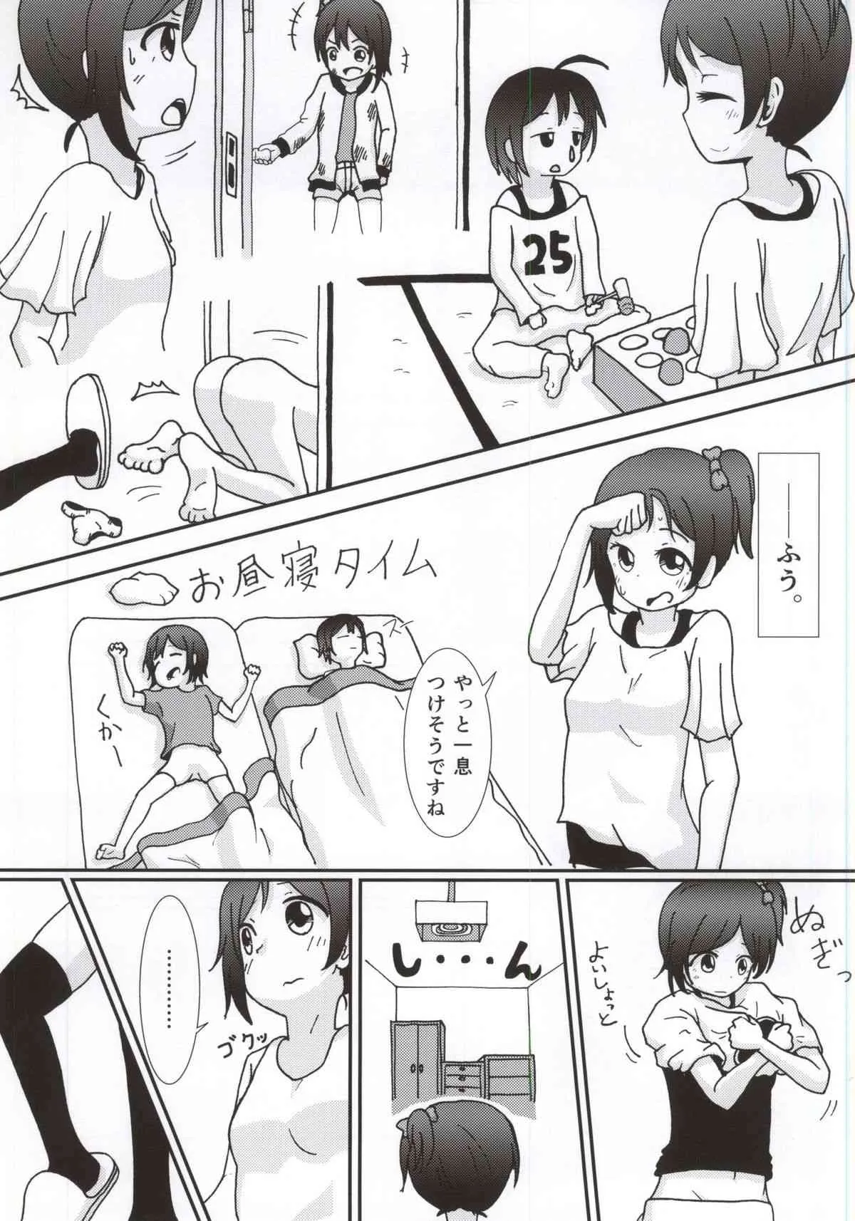 (あなたとラブライブ! 4) [きのこはんばーぐ亭 (悠樹ノコ)] 矢澤ココロの憧憬-ADORATION- (ラブライブ!)_3