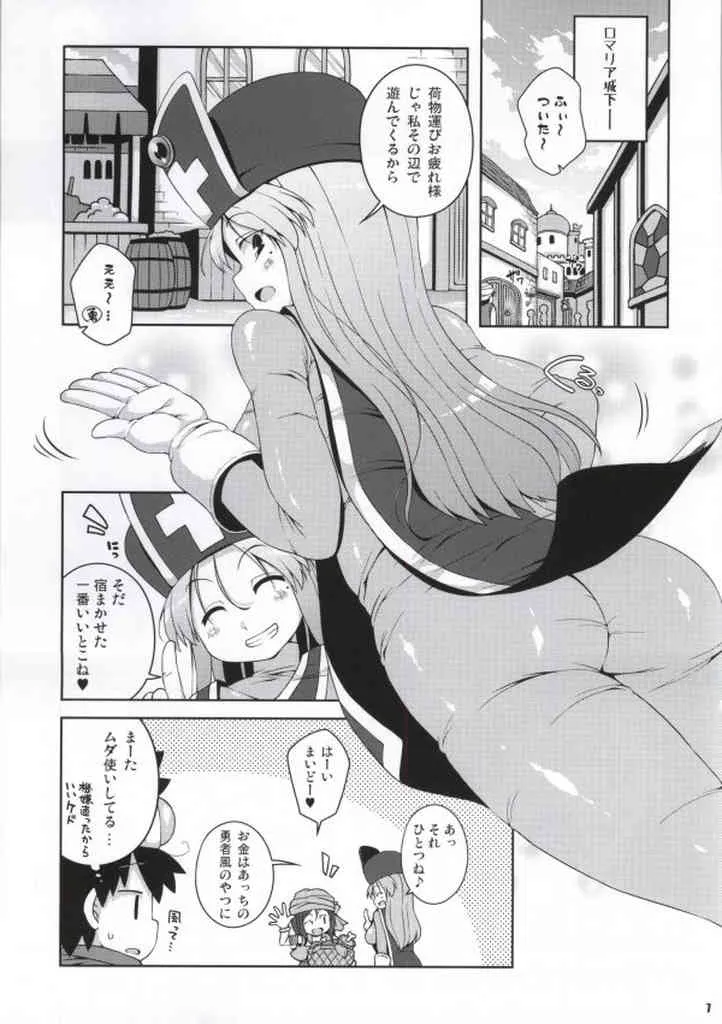 (C86) [ワトサト (杉浦線)] そうりょさん(せいかく：わるい) (ドラゴンクエストIII)_4