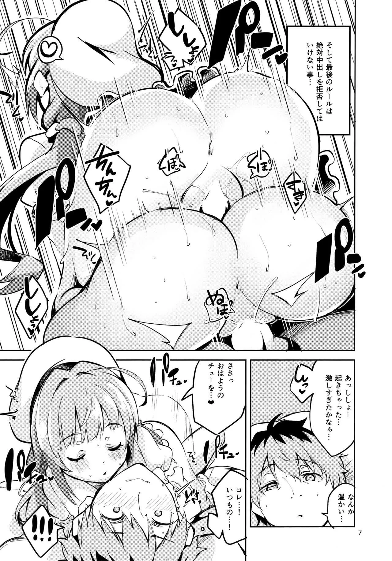 (C94) [サークルフィオレ (えかきびと)] りゅうおうのきゅうじつ・表 (りゅうおうのおしごと!)_6