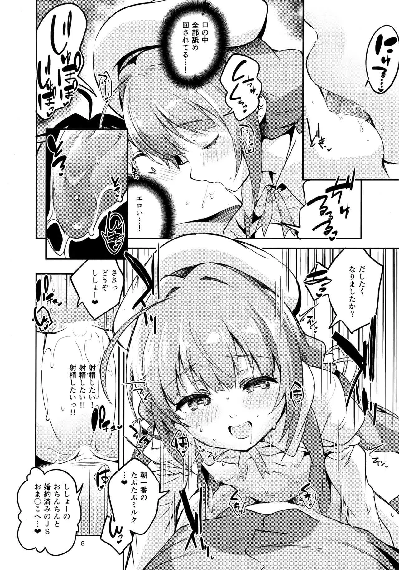 (C94) [サークルフィオレ (えかきびと)] りゅうおうのきゅうじつ・表 (りゅうおうのおしごと!)_7