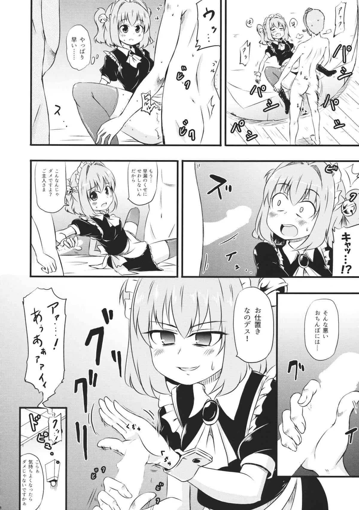 (例大祭12) [Public Planet (コースター)] コスコスズックス (東方Project)_10