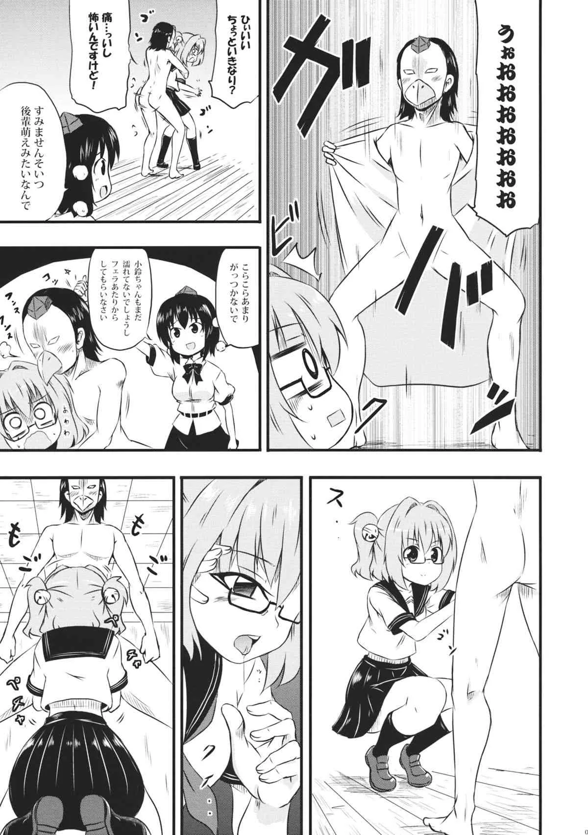 (例大祭12) [Public Planet (コースター)] コスコスズックス (東方Project)_7