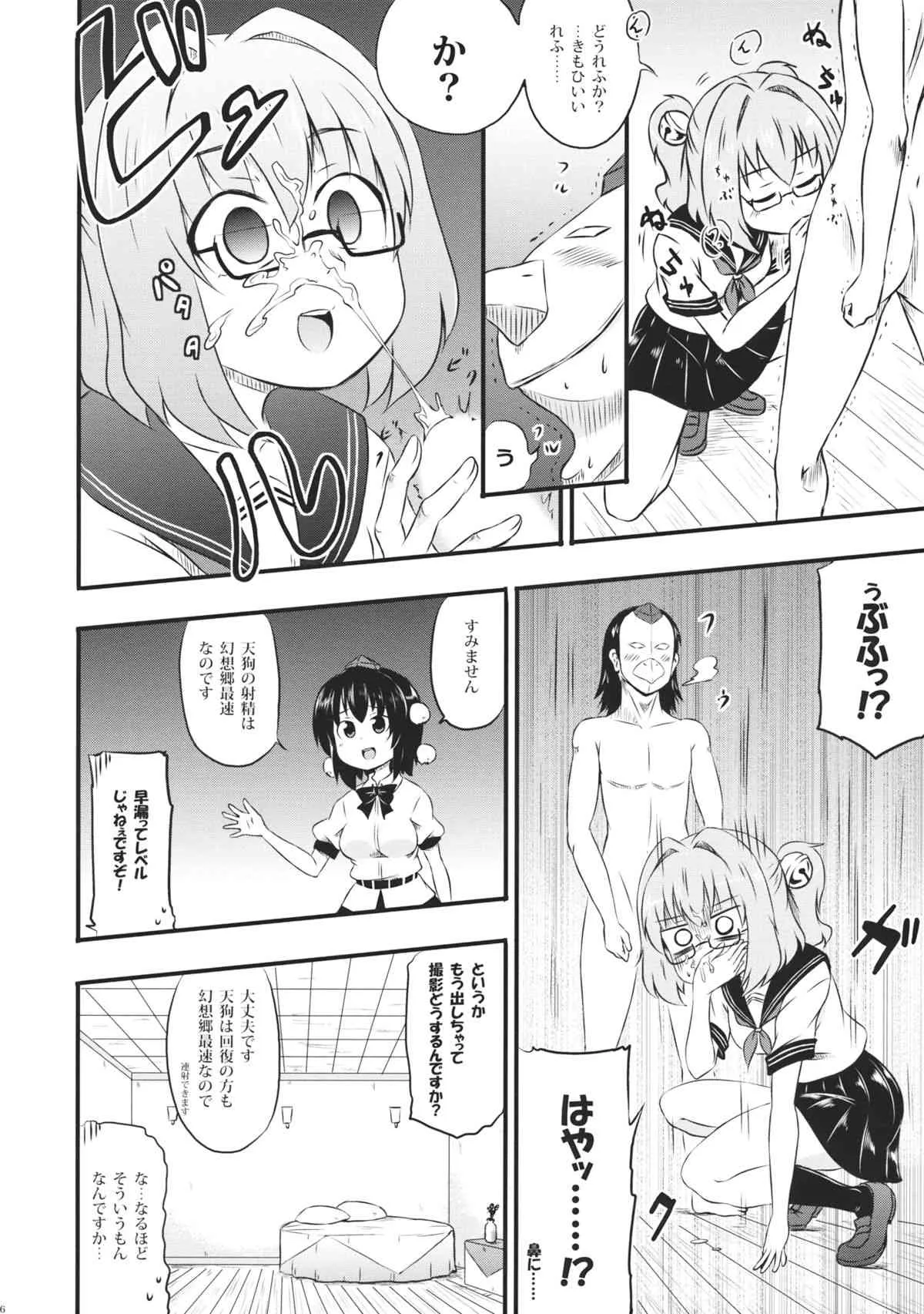 (例大祭12) [Public Planet (コースター)] コスコスズックス (東方Project)_8