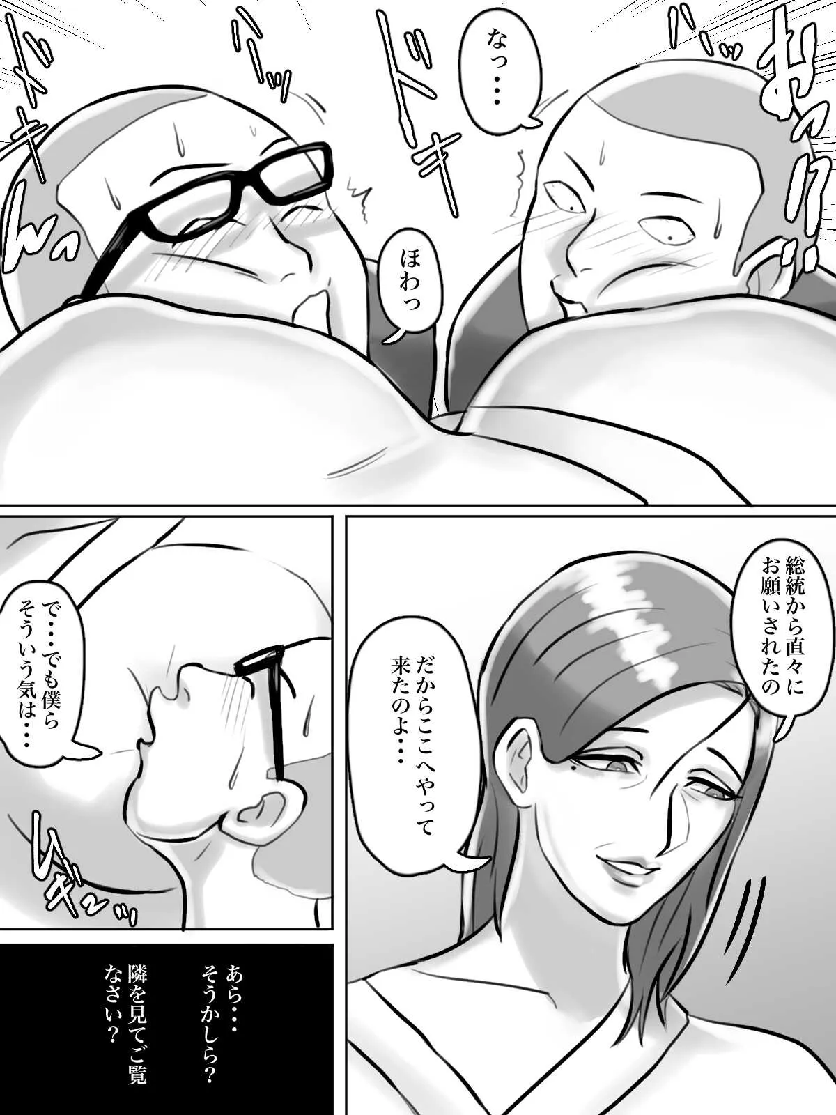 [ちょっとB専] 突然現れた怪しいおばさんが僕たちの初めての相手_10