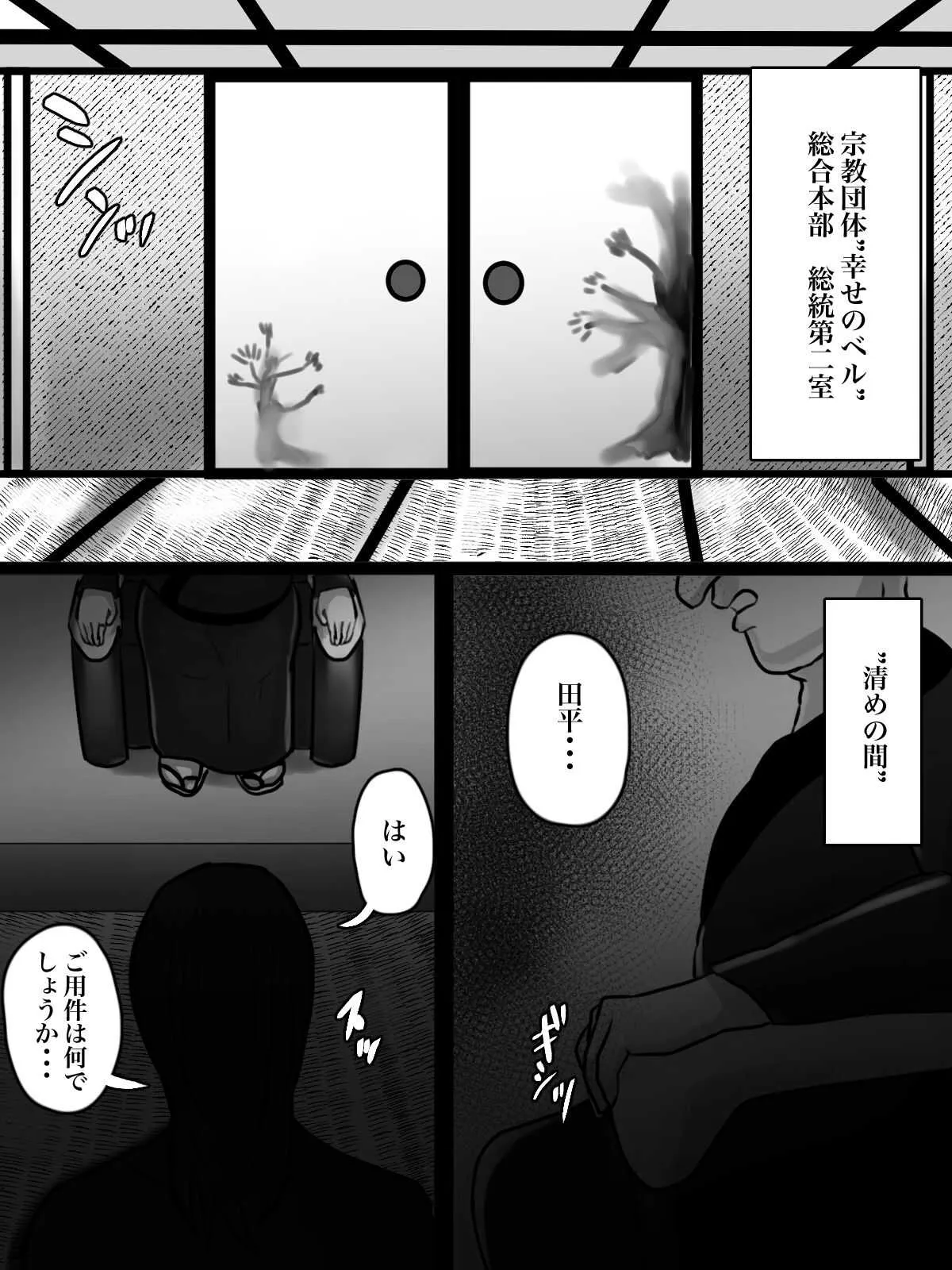 [ちょっとB専] 突然現れた怪しいおばさんが僕たちの初めての相手_3