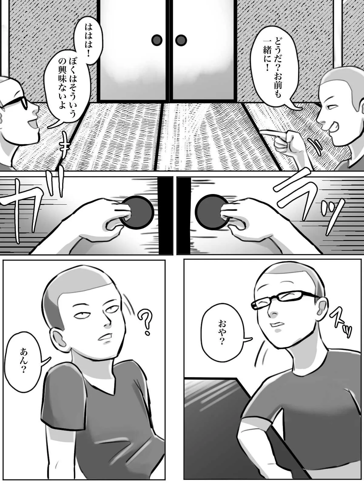 [ちょっとB専] 突然現れた怪しいおばさんが僕たちの初めての相手_6