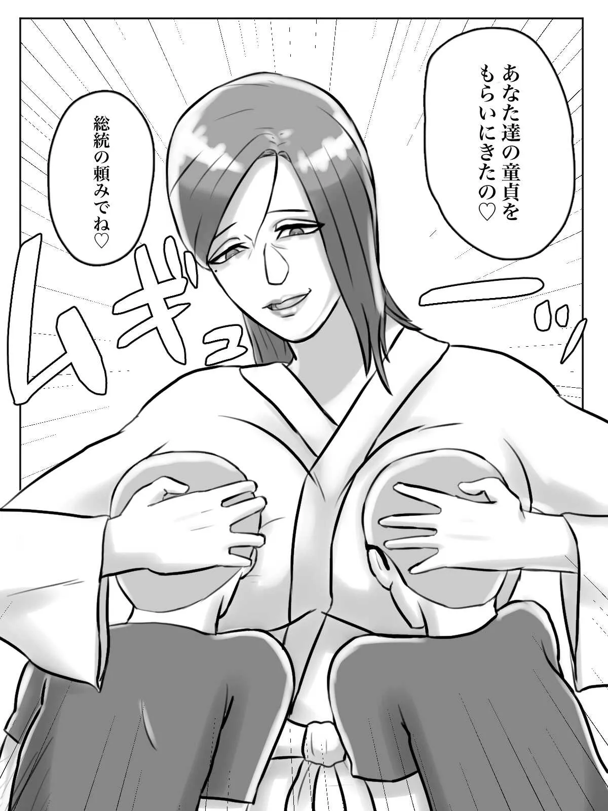 [ちょっとB専] 突然現れた怪しいおばさんが僕たちの初めての相手_9