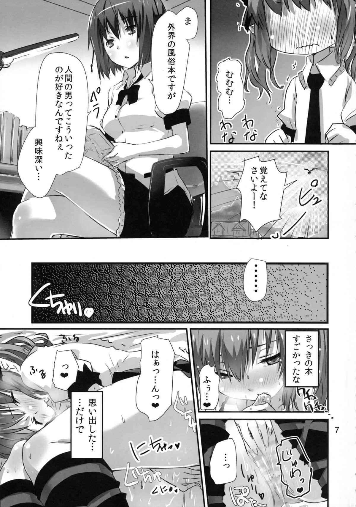 (例大祭12) [Hi-sys. (シーエル)] ワンチャンはたてチャンス (東方Project)_6
