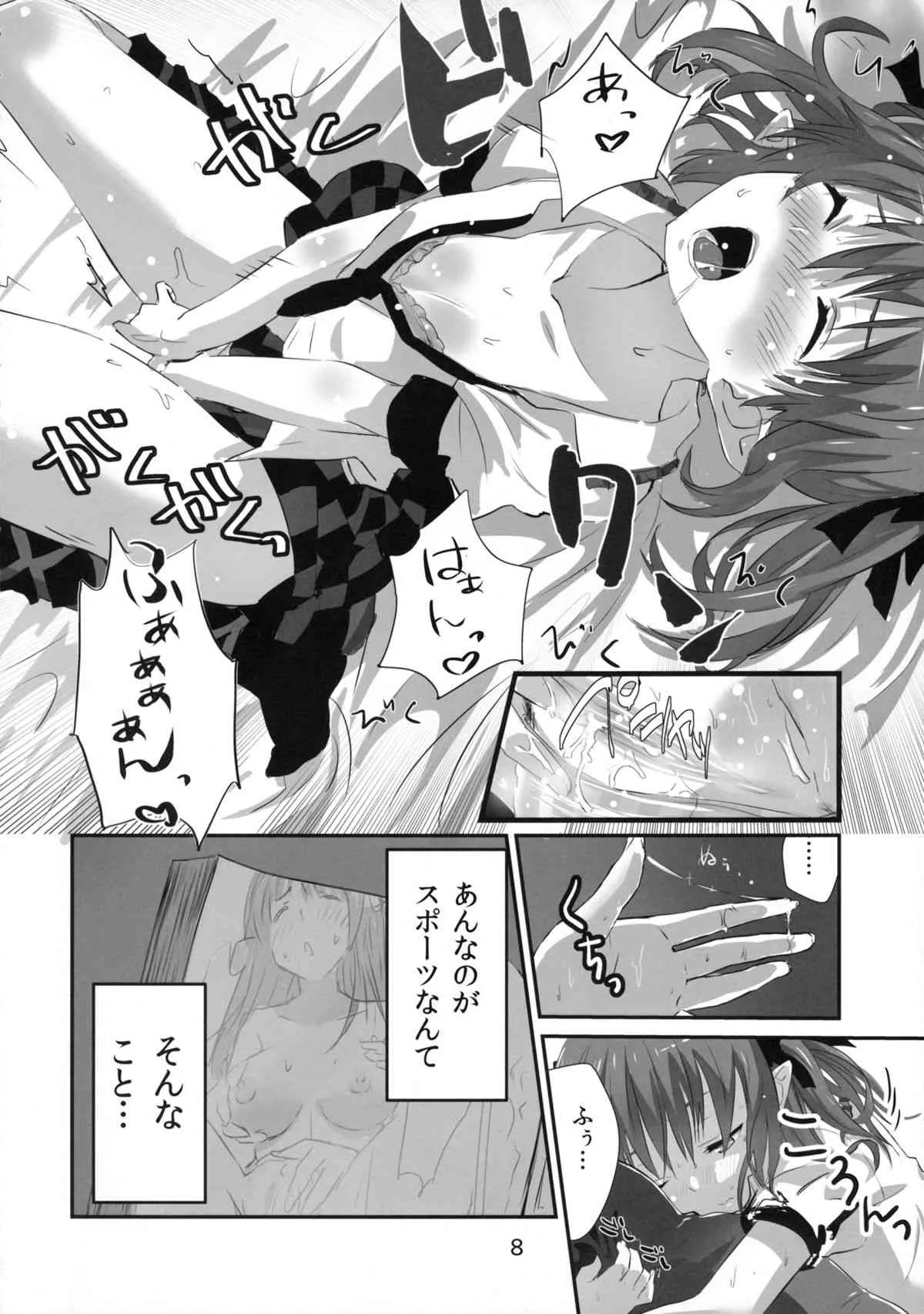 (例大祭12) [Hi-sys. (シーエル)] ワンチャンはたてチャンス (東方Project)_7