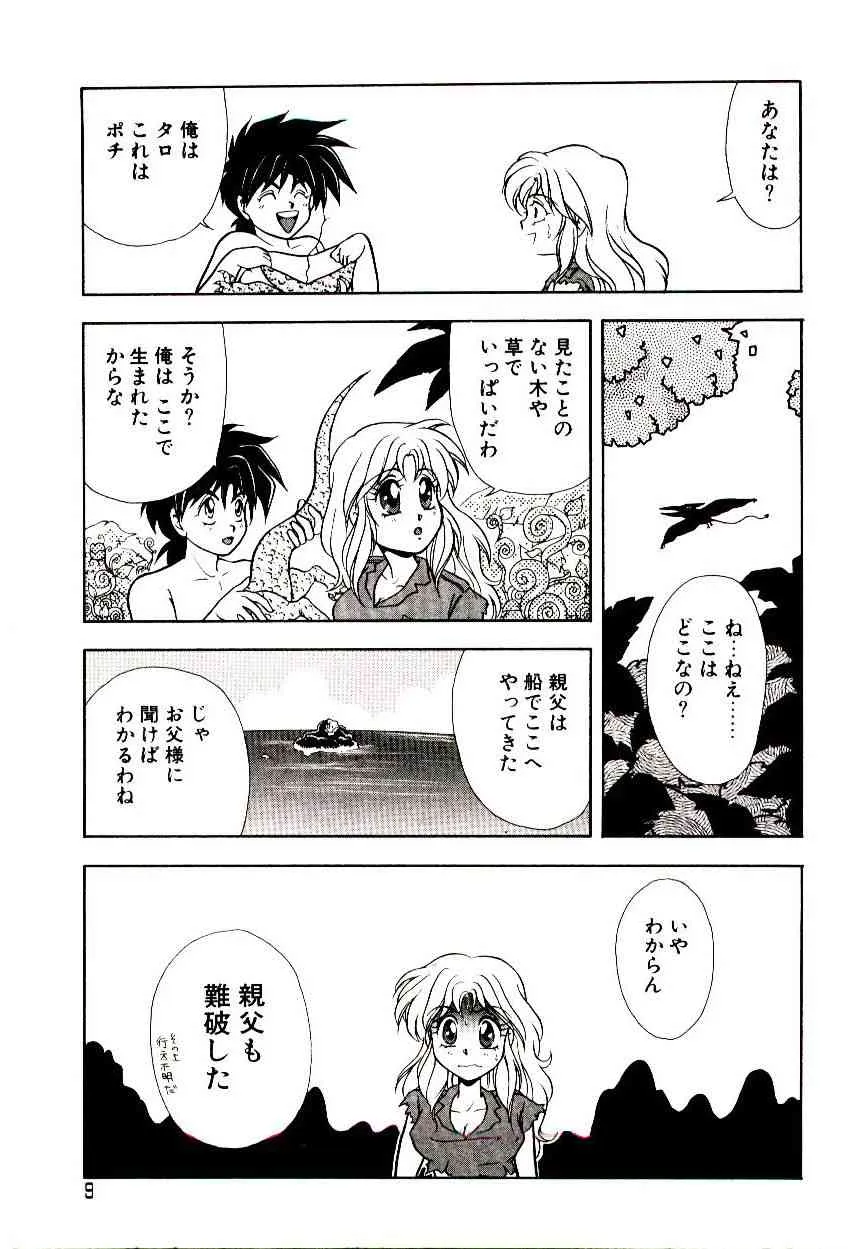 [さわき] 昇天パラダイス_9