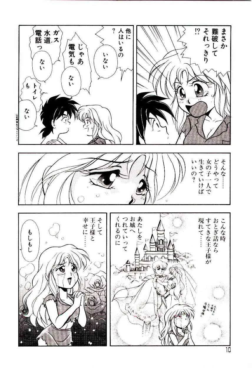 [さわき] 昇天パラダイス_10