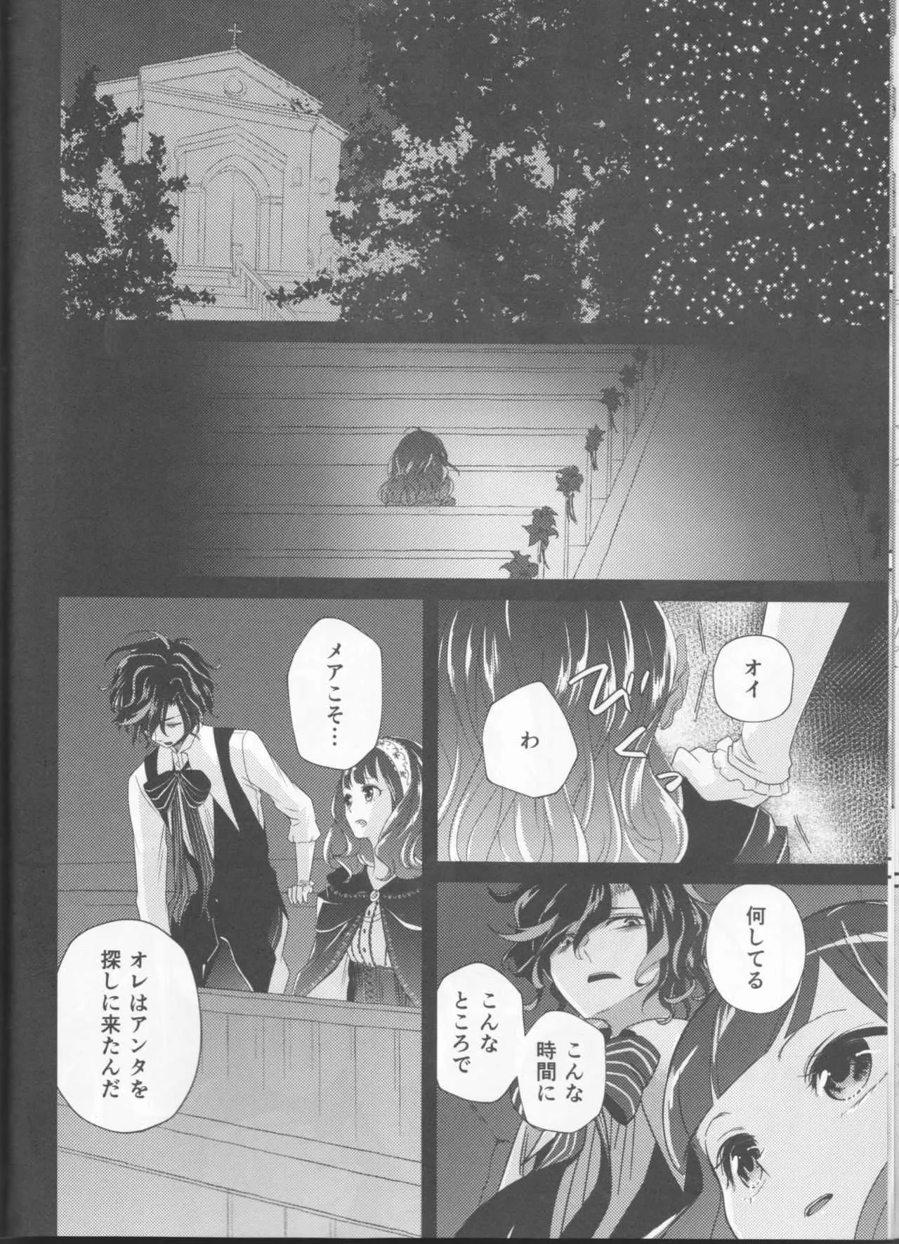 (だめぷち) [うじゃまる (coa)] Wedding night (DAME×PRINCE)_4