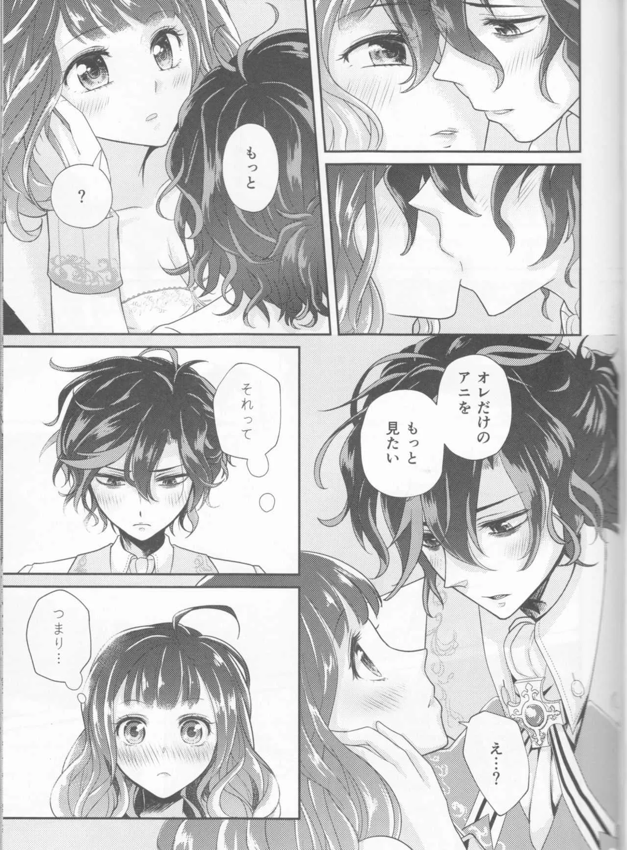 (だめぷち) [うじゃまる (coa)] Wedding night (DAME×PRINCE)_9