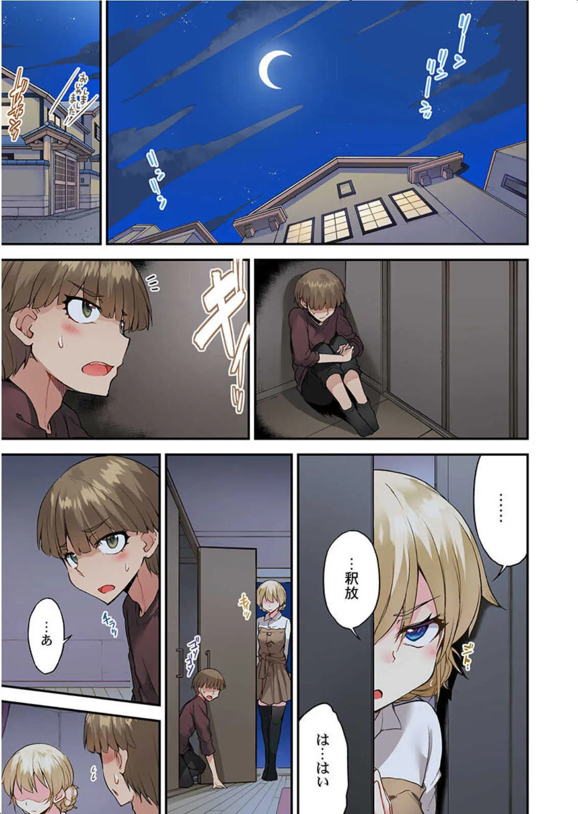 アソコ洗い屋のお仕事～片想い中のアイツと女湯で_7