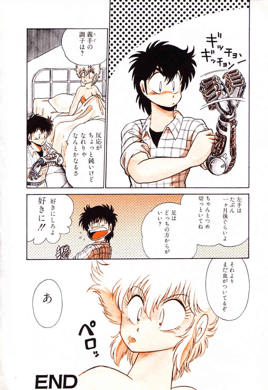 [アンソロジー] PAGE1 NO.2_10