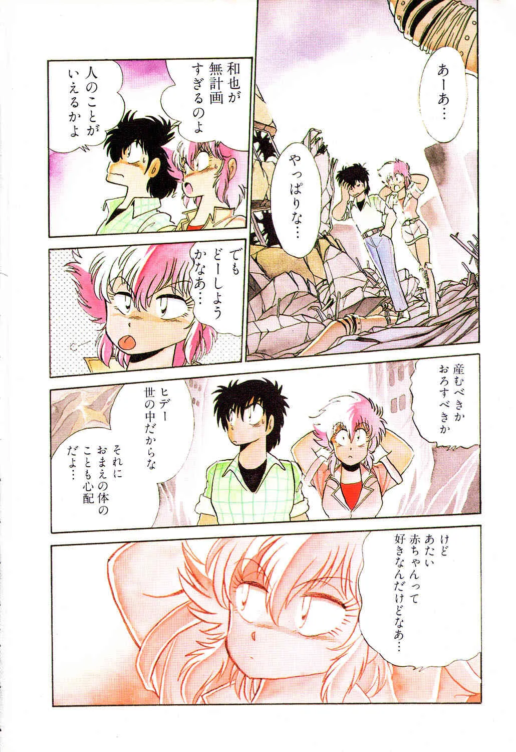 [アンソロジー] PAGE1 NO.2_4