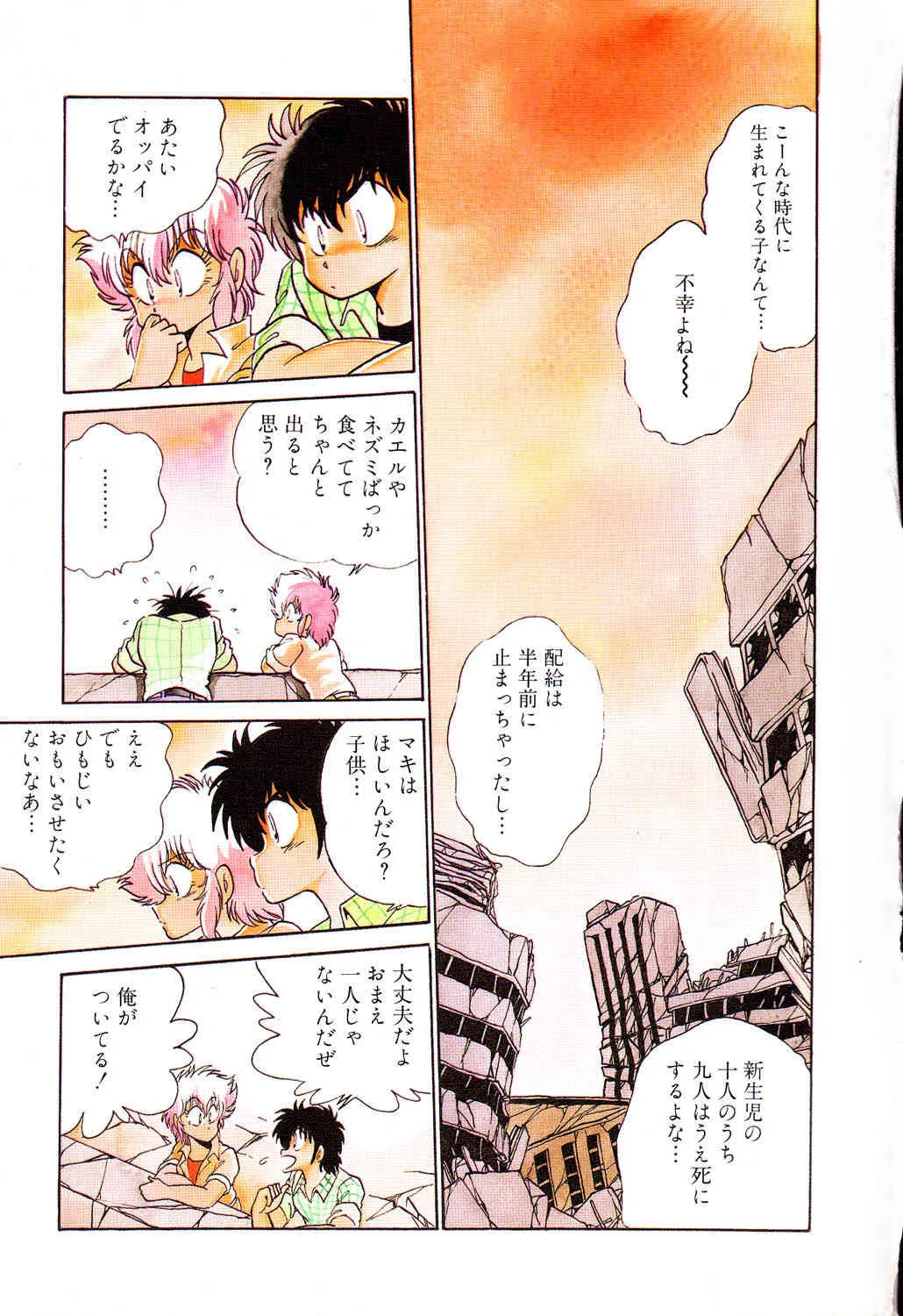 [アンソロジー] PAGE1 NO.2_5