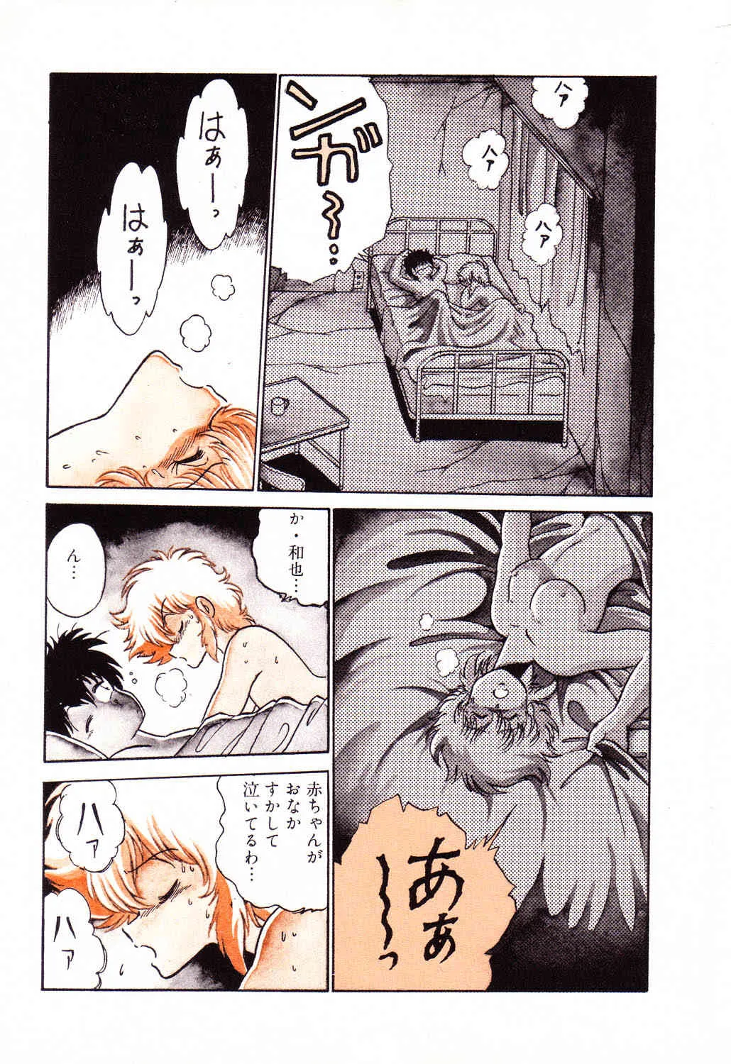 [アンソロジー] PAGE1 NO.2_7
