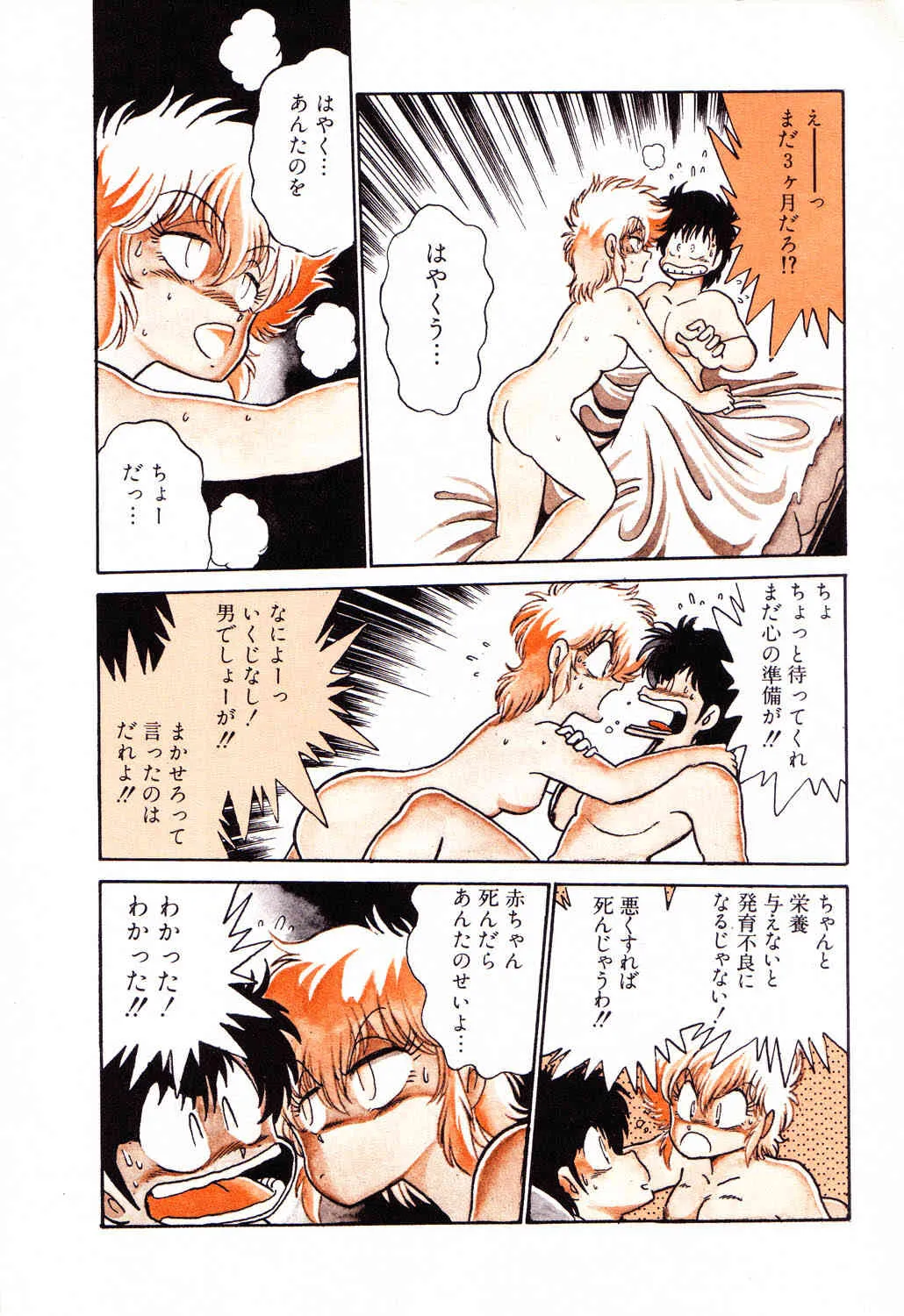 [アンソロジー] PAGE1 NO.2_8