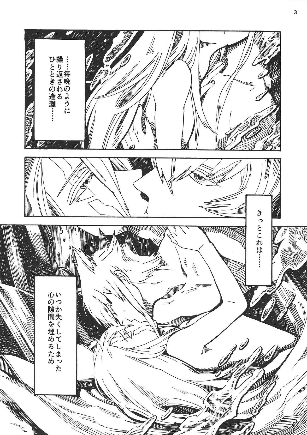 [Sorairo Monochrome (tokiwa seven)] STARLESS RAINY NIGHT (Yu-Gi-Oh! 5D’s)