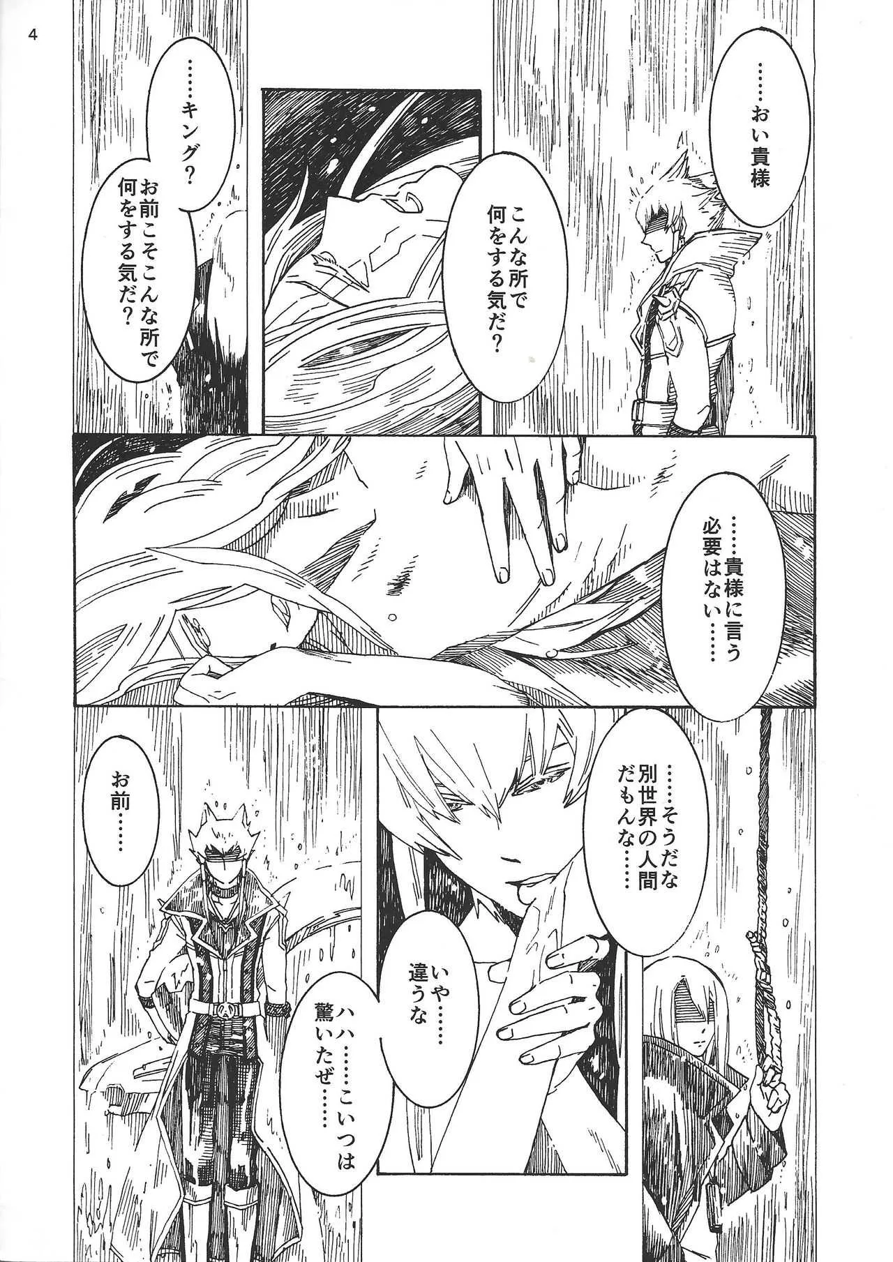 [Sorairo Monochrome (tokiwa seven)] STARLESS RAINY NIGHT (Yu-Gi-Oh! 5D’s)_2