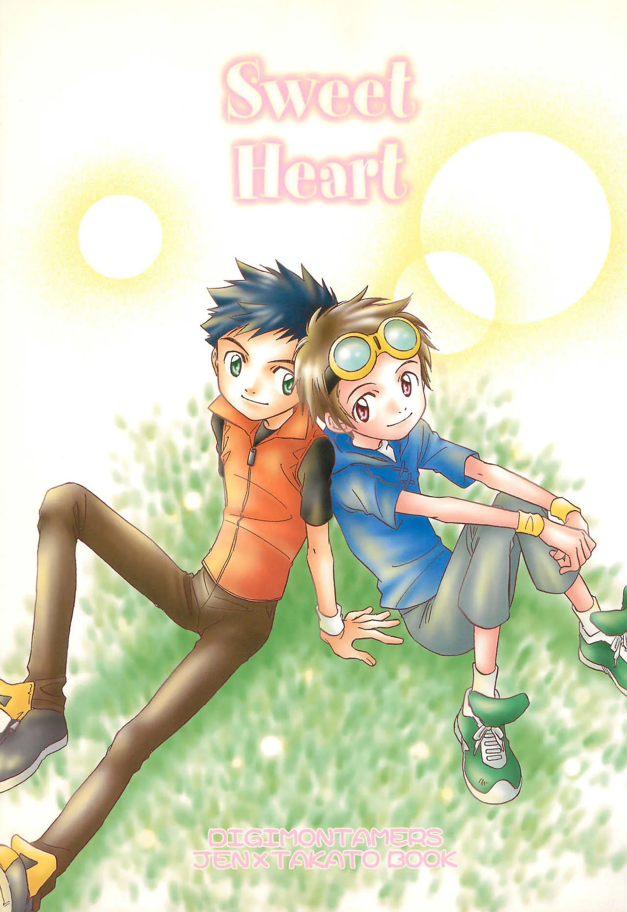 (C62) [anti-Knock (葵砂良)] Sweet Heart (デジモンテイマーズ)
