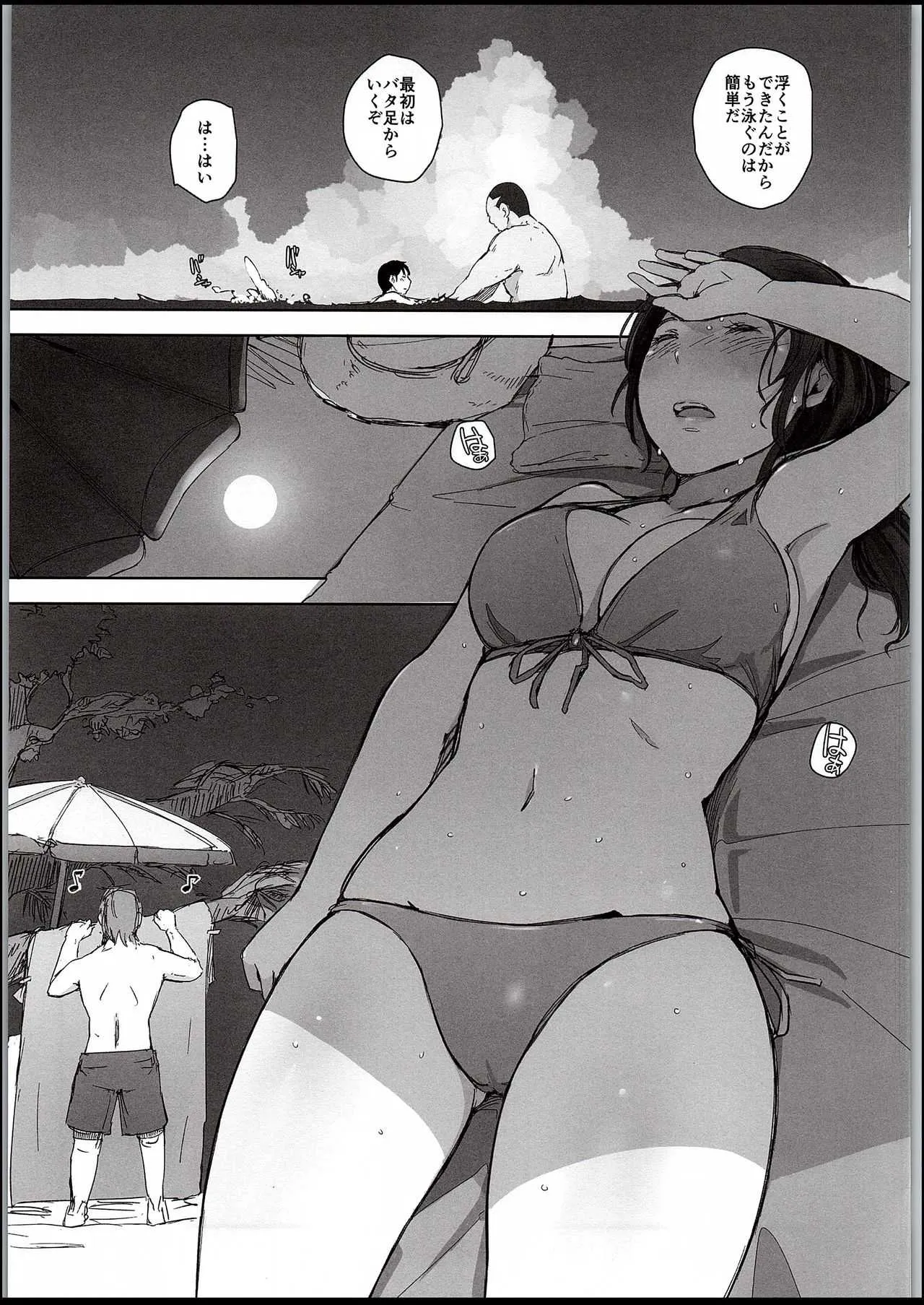 (C94) [あらくれた者たち (あらくれ)] 人妻ナンパNTR海水浴場_3