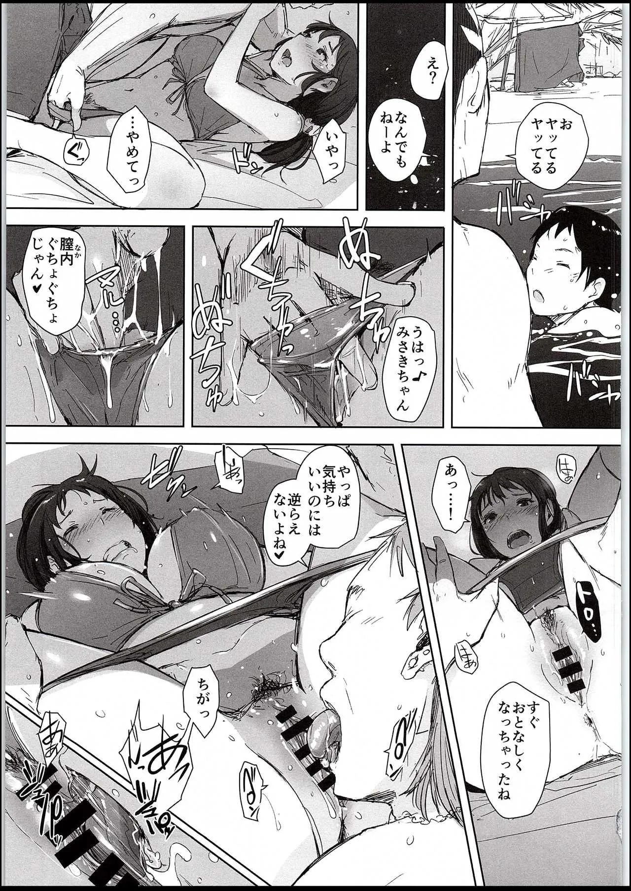 (C94) [あらくれた者たち (あらくれ)] 人妻ナンパNTR海水浴場_5