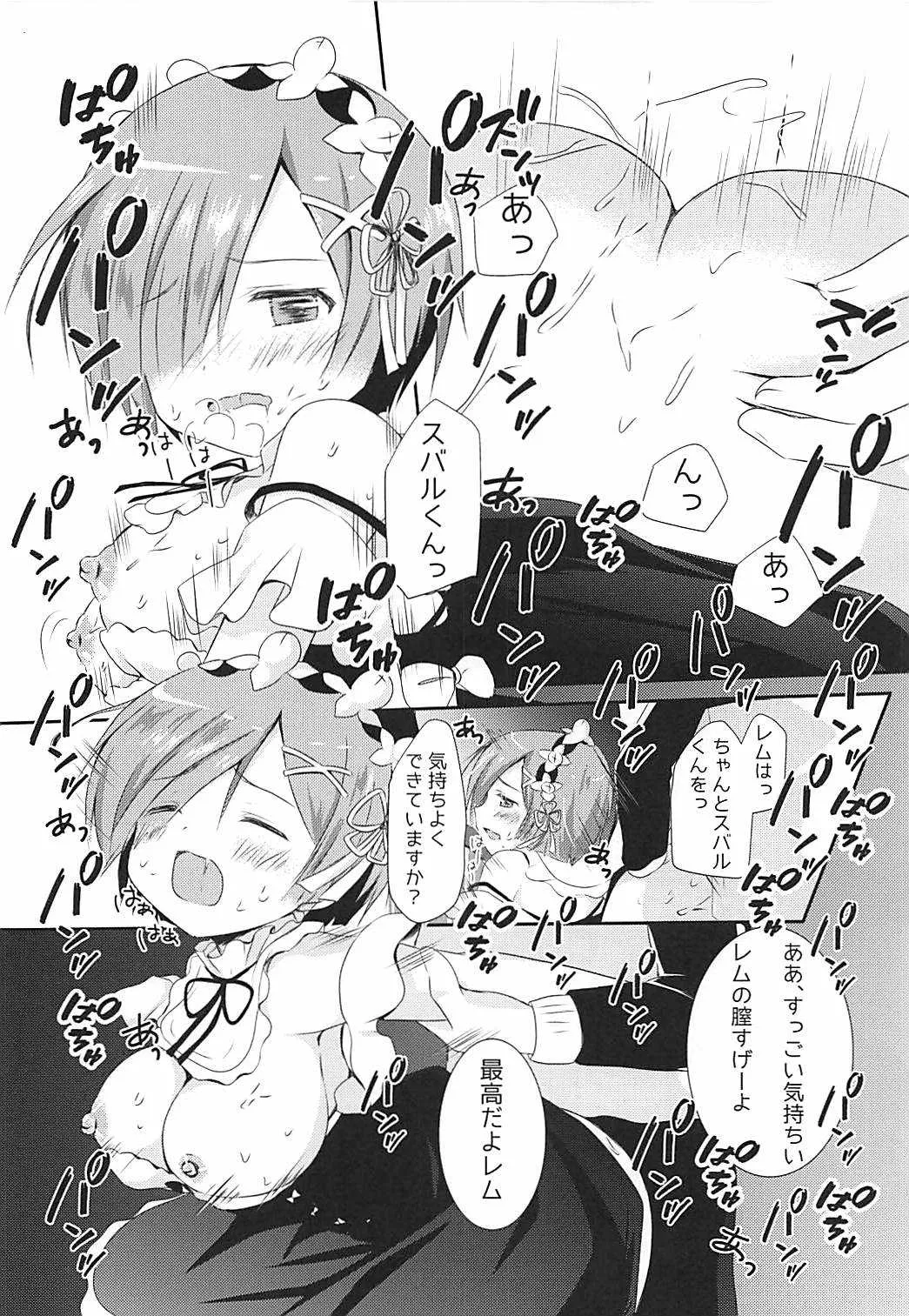 (C94) [R.O.C (鈴川梨乃)] 俺のツノがもう我慢できない (Re:ゼロから始める異世界生活)_4