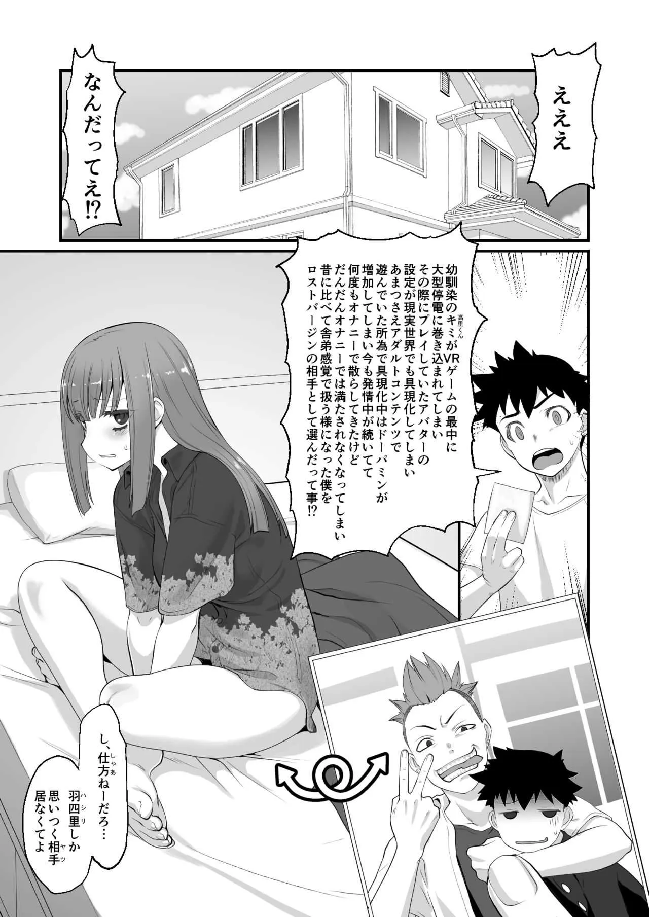 [龍企画 (龍炎狼牙)] 不良君 元パシリの女になる [DL版]