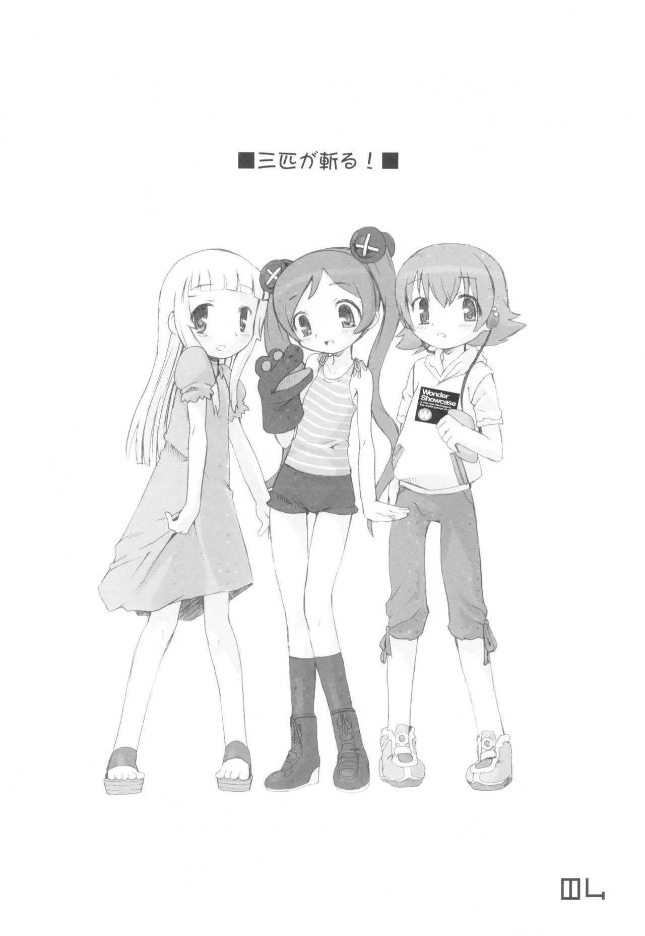 (RAG-FES5) [BLACK LIST (火浦R)] ふれんちヴィネがー (週刊私のおにいちゃん)_4