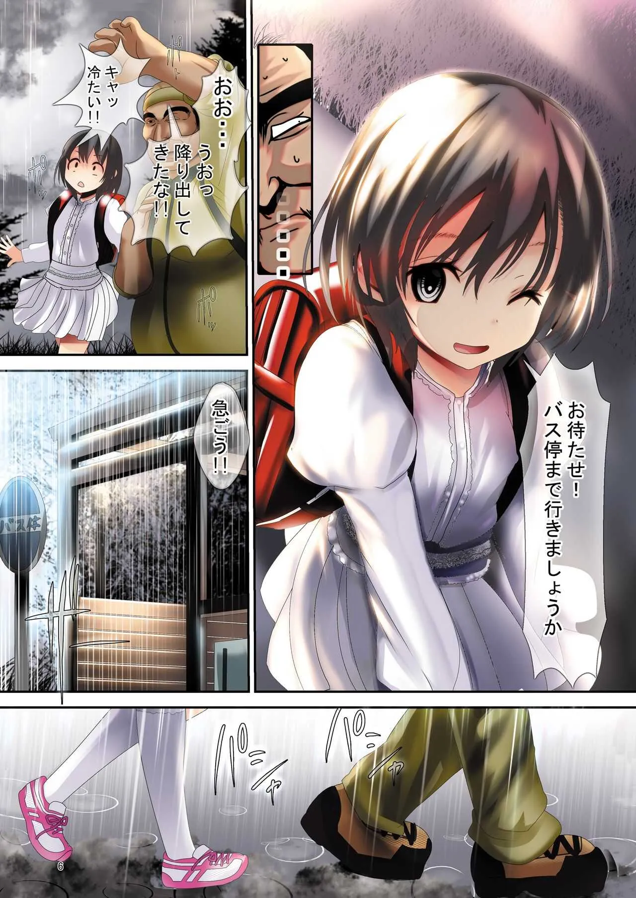 [海通信 (なまもななせ)] 陵辱田舎少女3 [DL版]_6