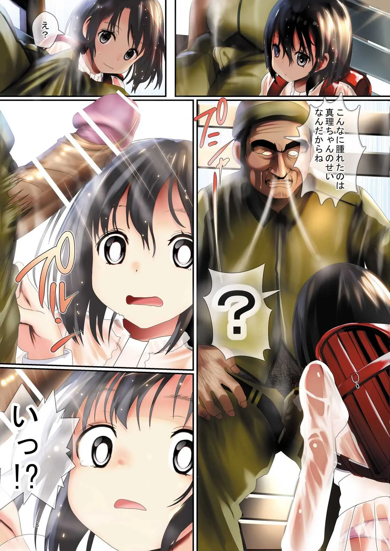 [海通信 (なまもななせ)] 陵辱田舎少女3 [DL版]_8
