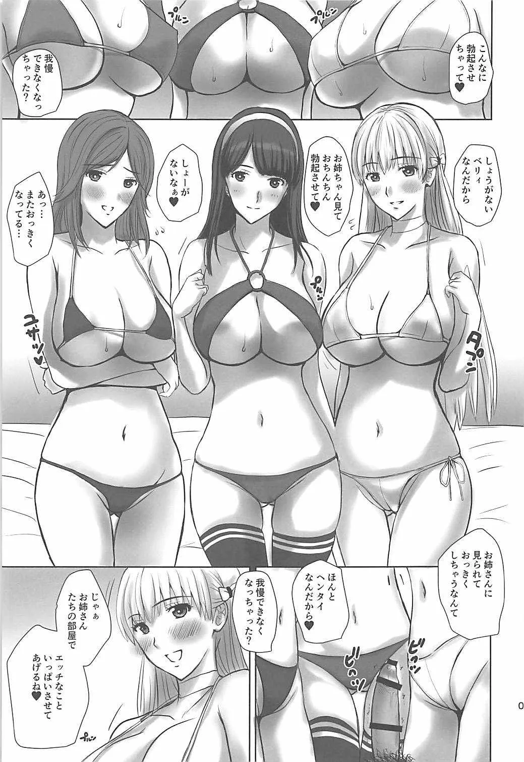 (C94) [JUMBOMAX (Ishihara Souka)] BLUE GOLD 4 (Reco Love)_2