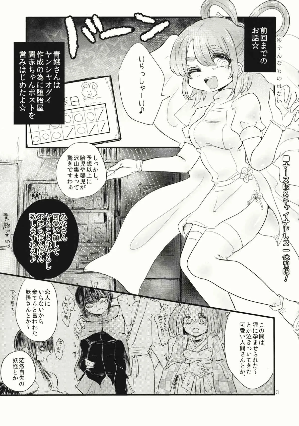 (例大祭12) [ねじやのひと (煮わ師)] 桃と變態 (東方Project)_4