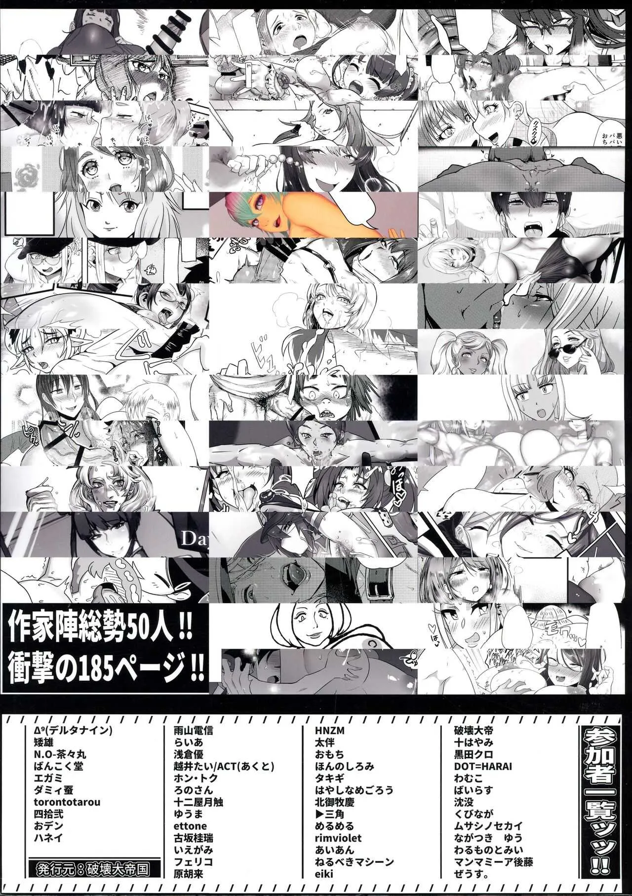 (ふたけっと16.5) [破壊大帝国 (よろず)] シーメール&メス男子合同誌 SHEMALE C &‘s HAVEN_4