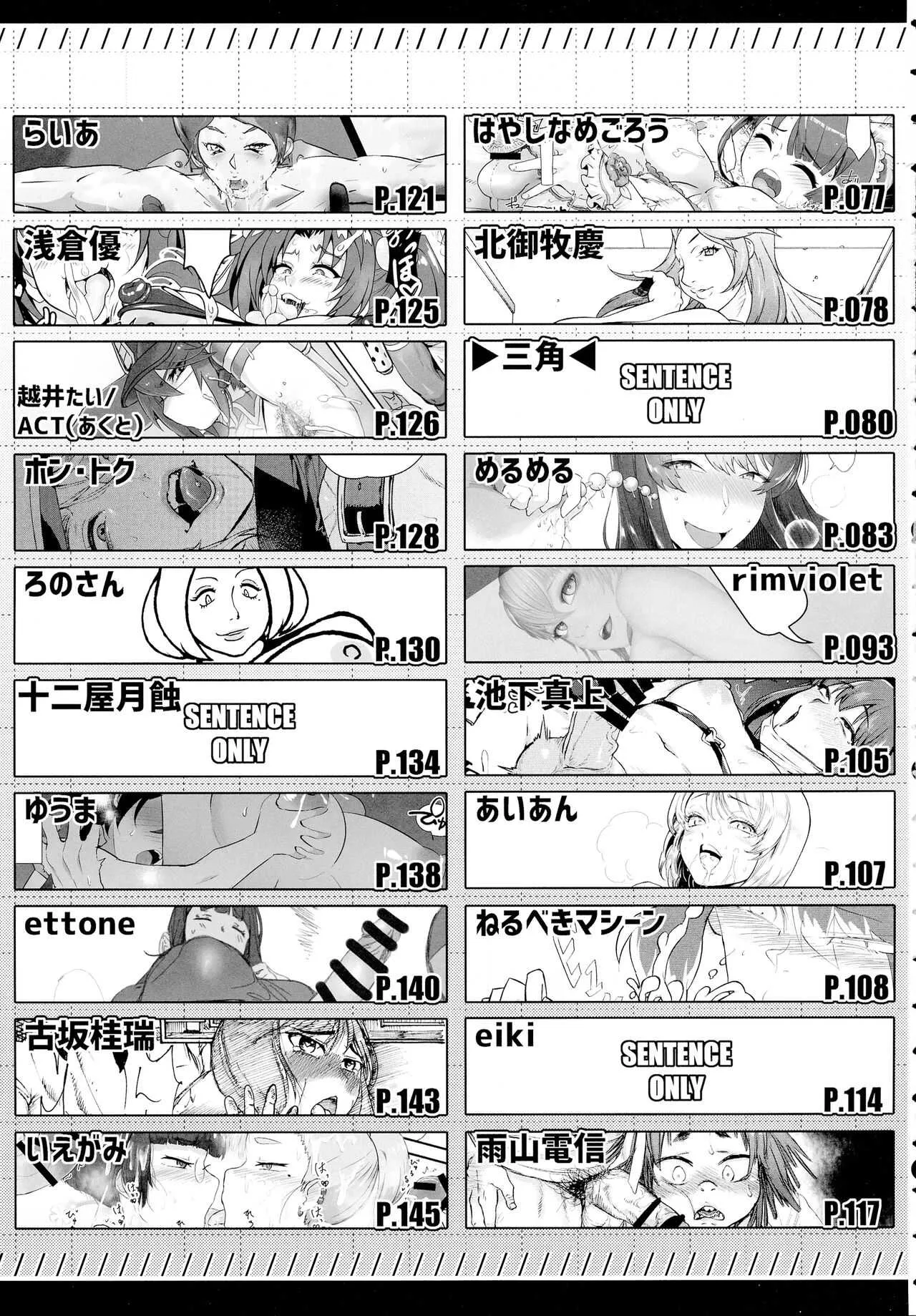 (ふたけっと16.5) [破壊大帝国 (よろず)] シーメール&メス男子合同誌 SHEMALE C &‘s HAVEN_5