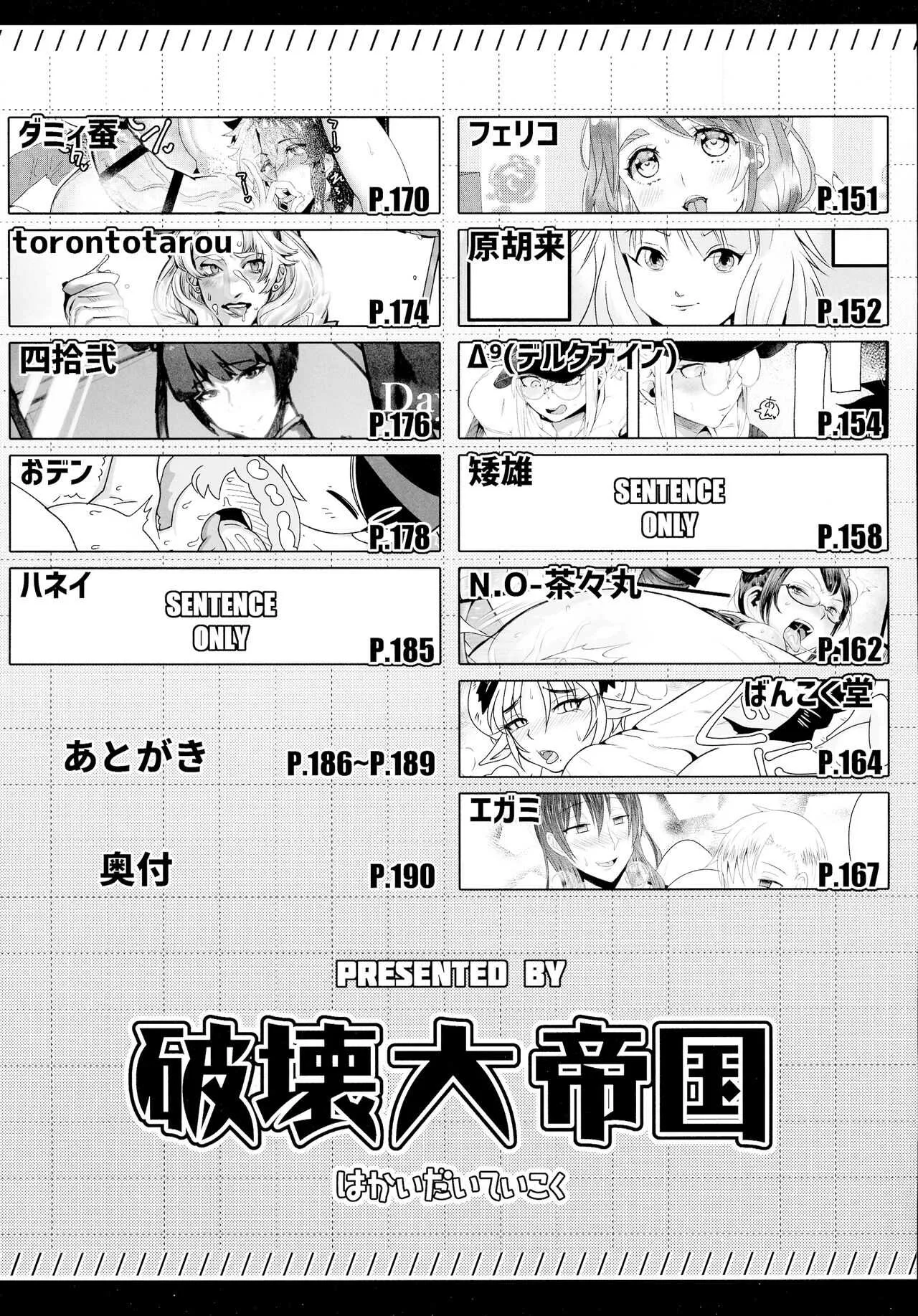 (ふたけっと16.5) [破壊大帝国 (よろず)] シーメール&メス男子合同誌 SHEMALE C &‘s HAVEN_6