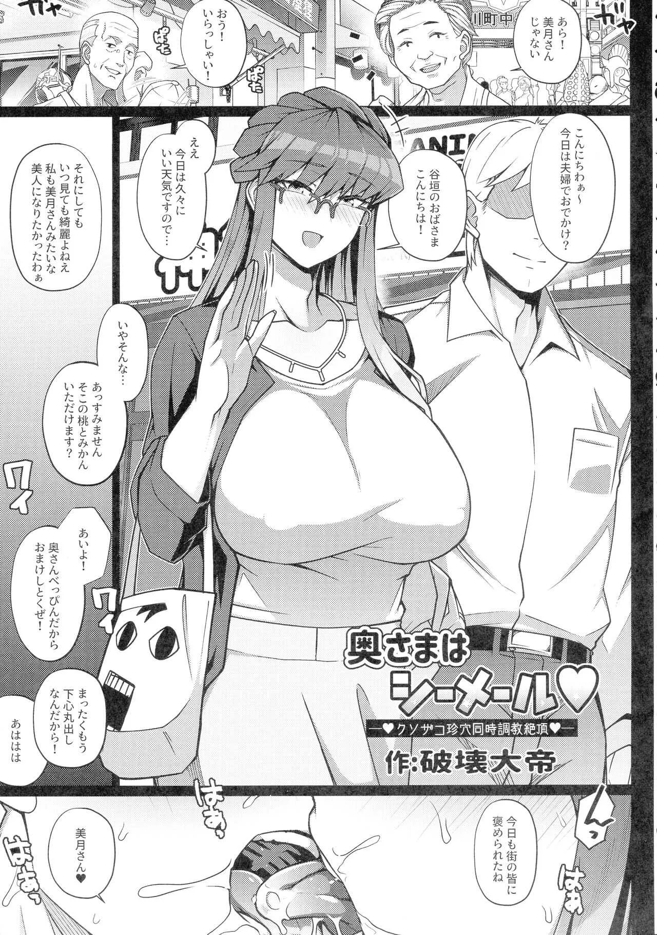 (ふたけっと16.5) [破壊大帝国 (よろず)] シーメール&メス男子合同誌 SHEMALE C &‘s HAVEN_7