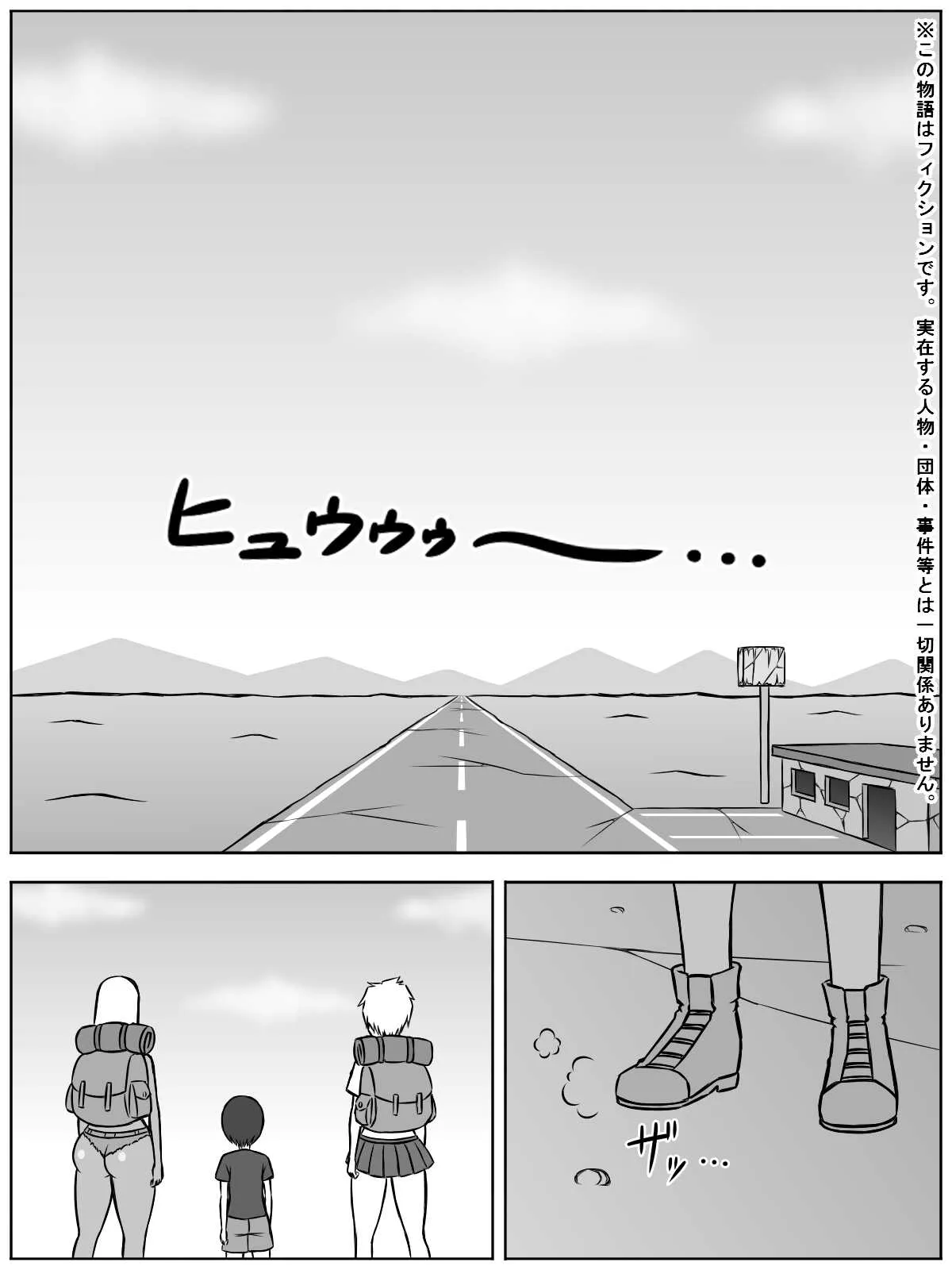 [(sato→汁人→)Sato] 人類が滅亡して、なぜかギャルとショタだけが生き残った世界_2
