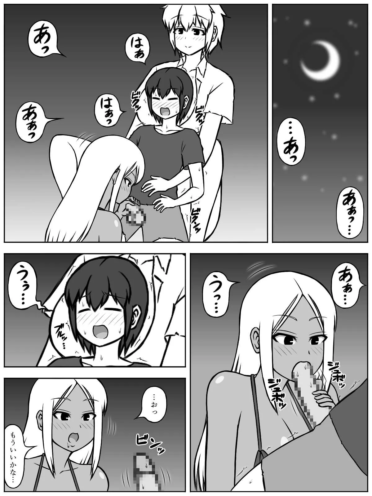 [(sato→汁人→)Sato] 人類が滅亡して、なぜかギャルとショタだけが生き残った世界_5
