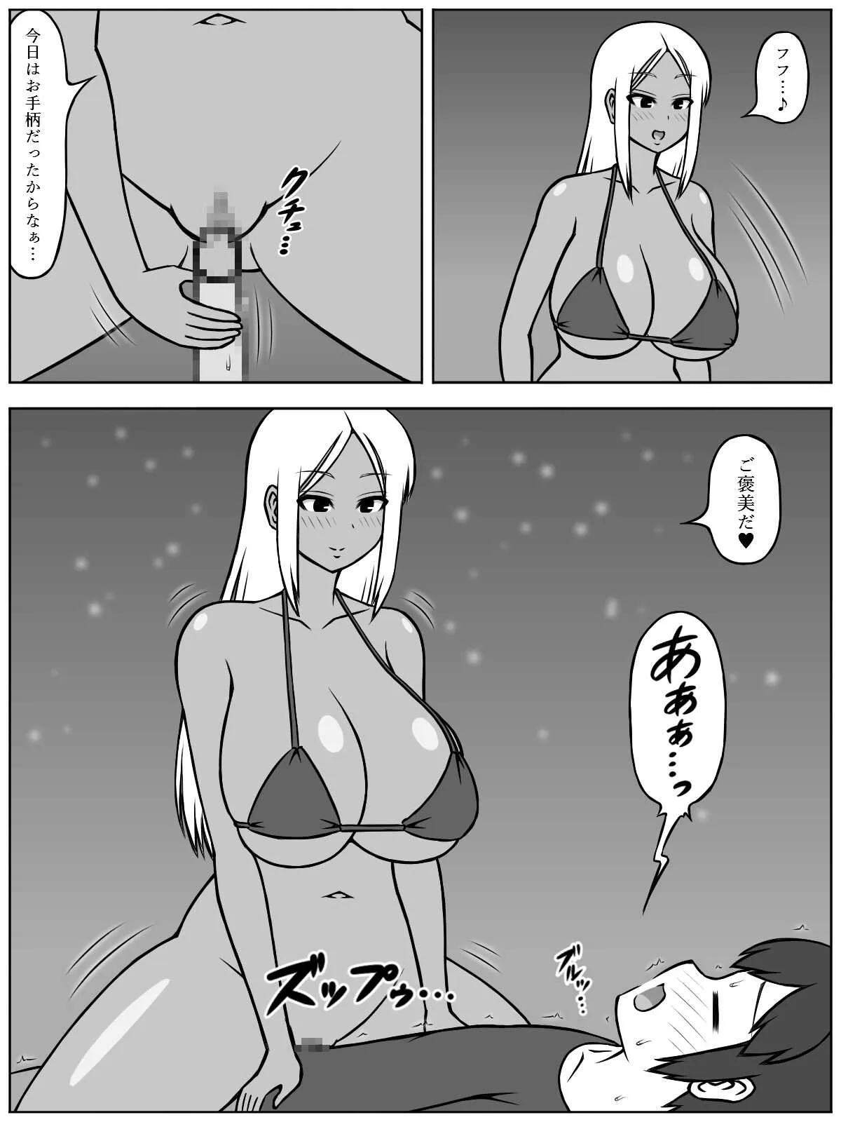 [(sato→汁人→)Sato] 人類が滅亡して、なぜかギャルとショタだけが生き残った世界_6