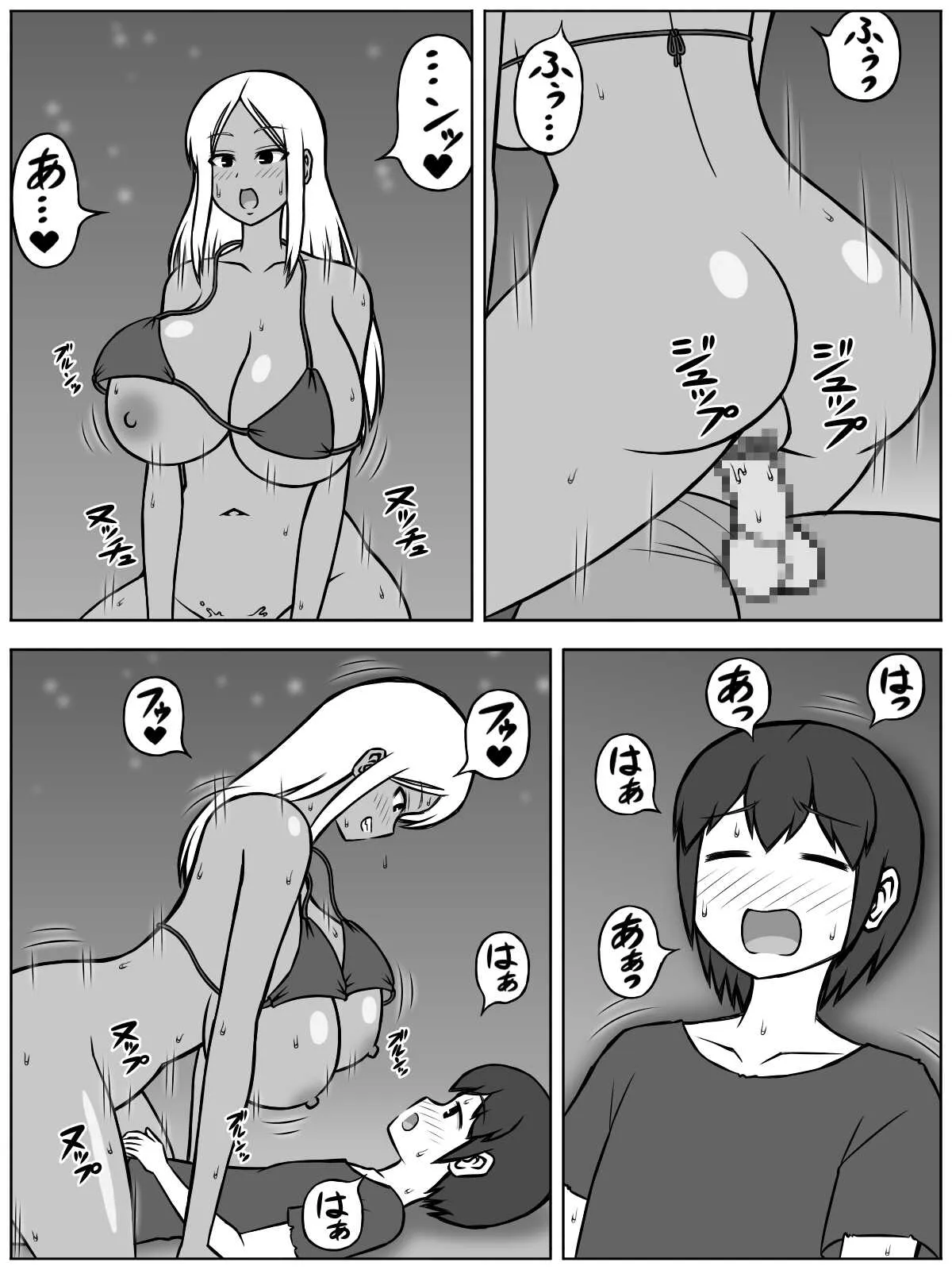 [(sato→汁人→)Sato] 人類が滅亡して、なぜかギャルとショタだけが生き残った世界_7