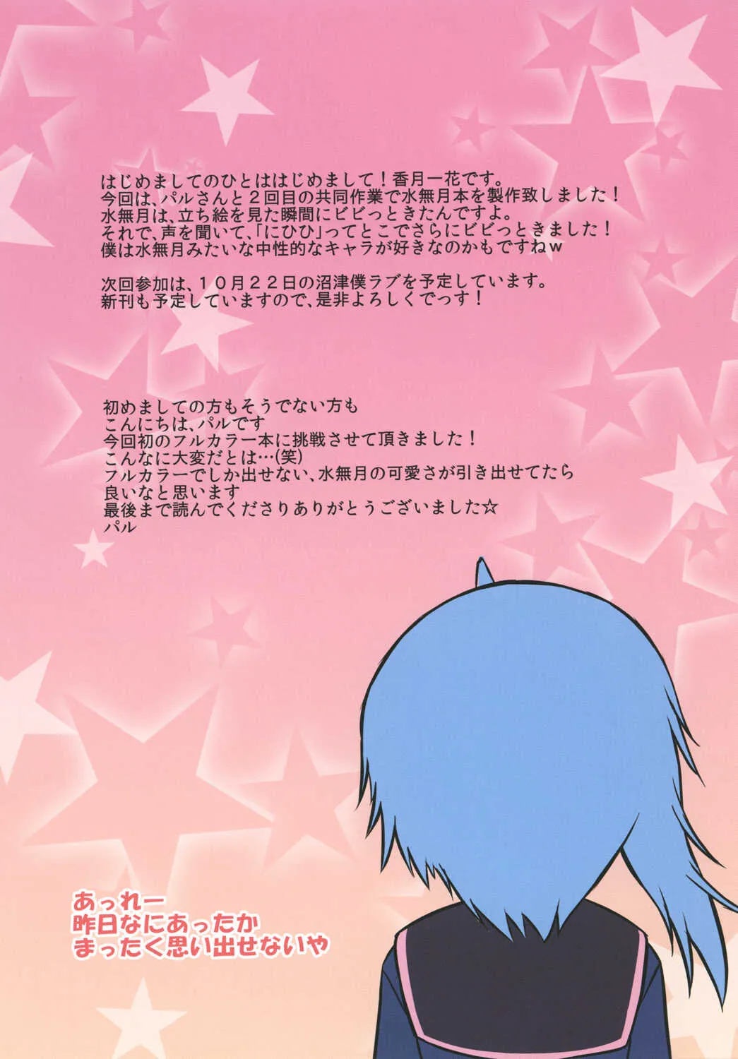 [魔法新撰組 (香月一花、パル)] ほろよいえっちなみなづきさん！ (艦隊これくしょん -艦これ-) [DL版]_10