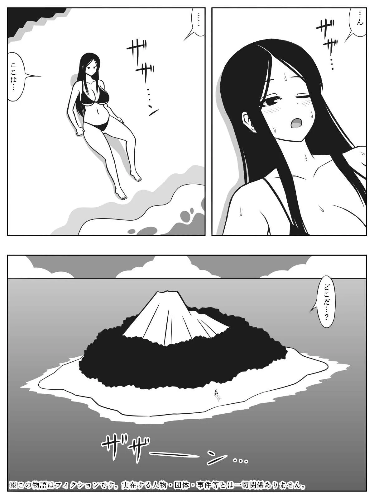 [(sato→汁人→)Sato] 無人島にショタとお姉さんが流れ着いたら子作りくらいしかやる事は無い_2