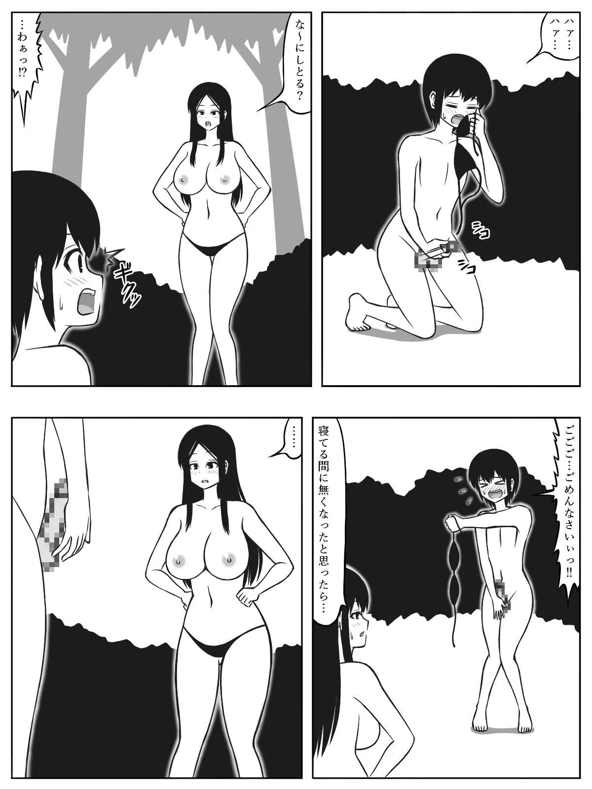 [(sato→汁人→)Sato] 無人島にショタとお姉さんが流れ着いたら子作りくらいしかやる事は無い_5
