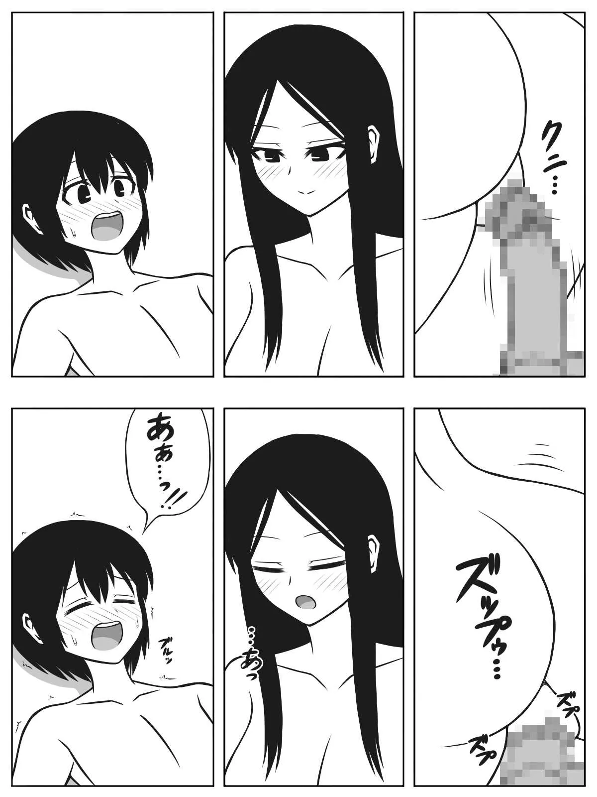 [(sato→汁人→)Sato] 無人島にショタとお姉さんが流れ着いたら子作りくらいしかやる事は無い_8