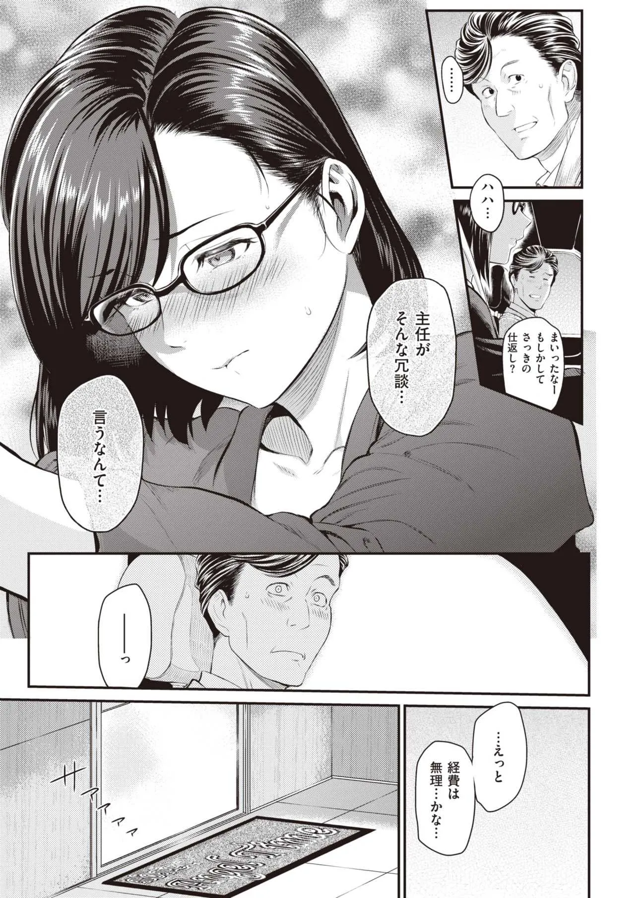 COMIC 失楽天 2020年2月号 [DL版]_8
