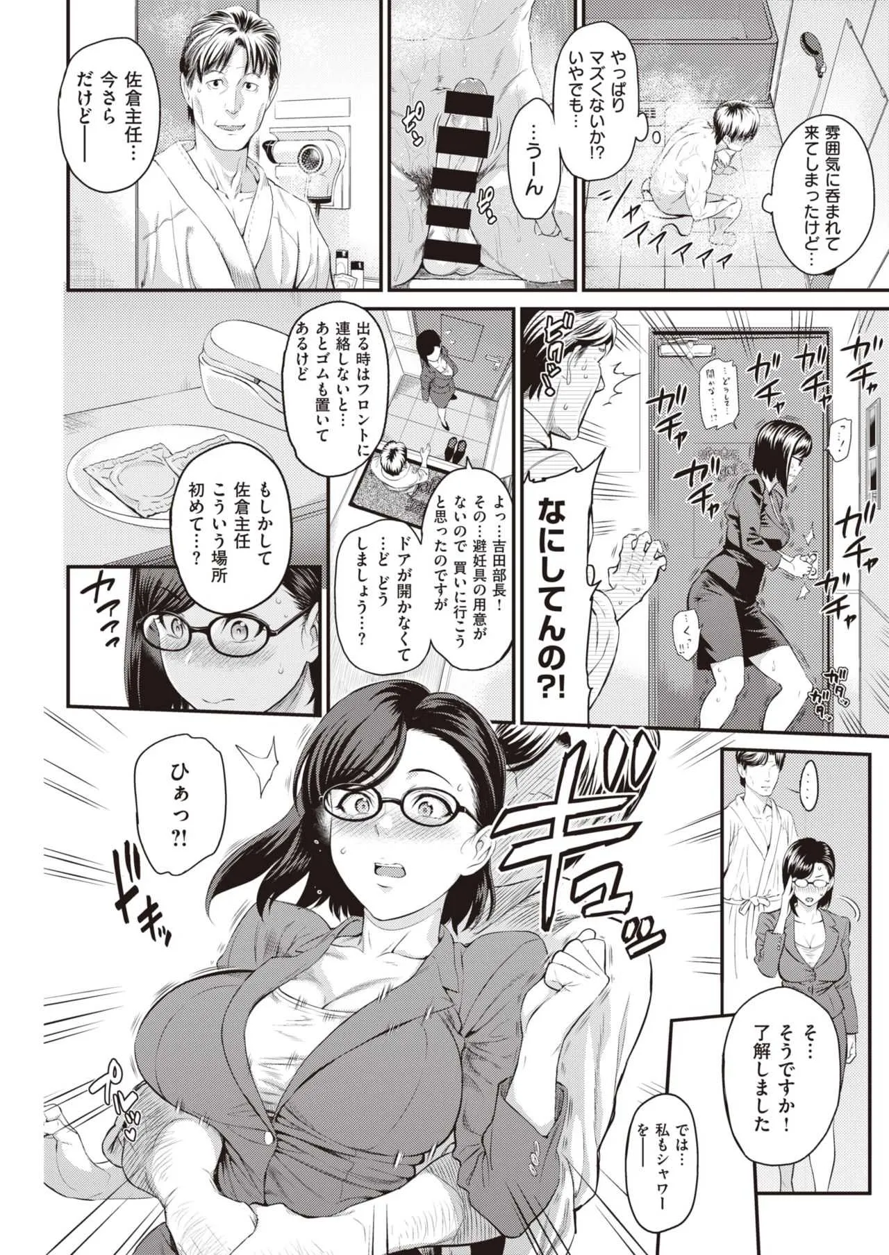 COMIC 失楽天 2020年2月号 [DL版]_9