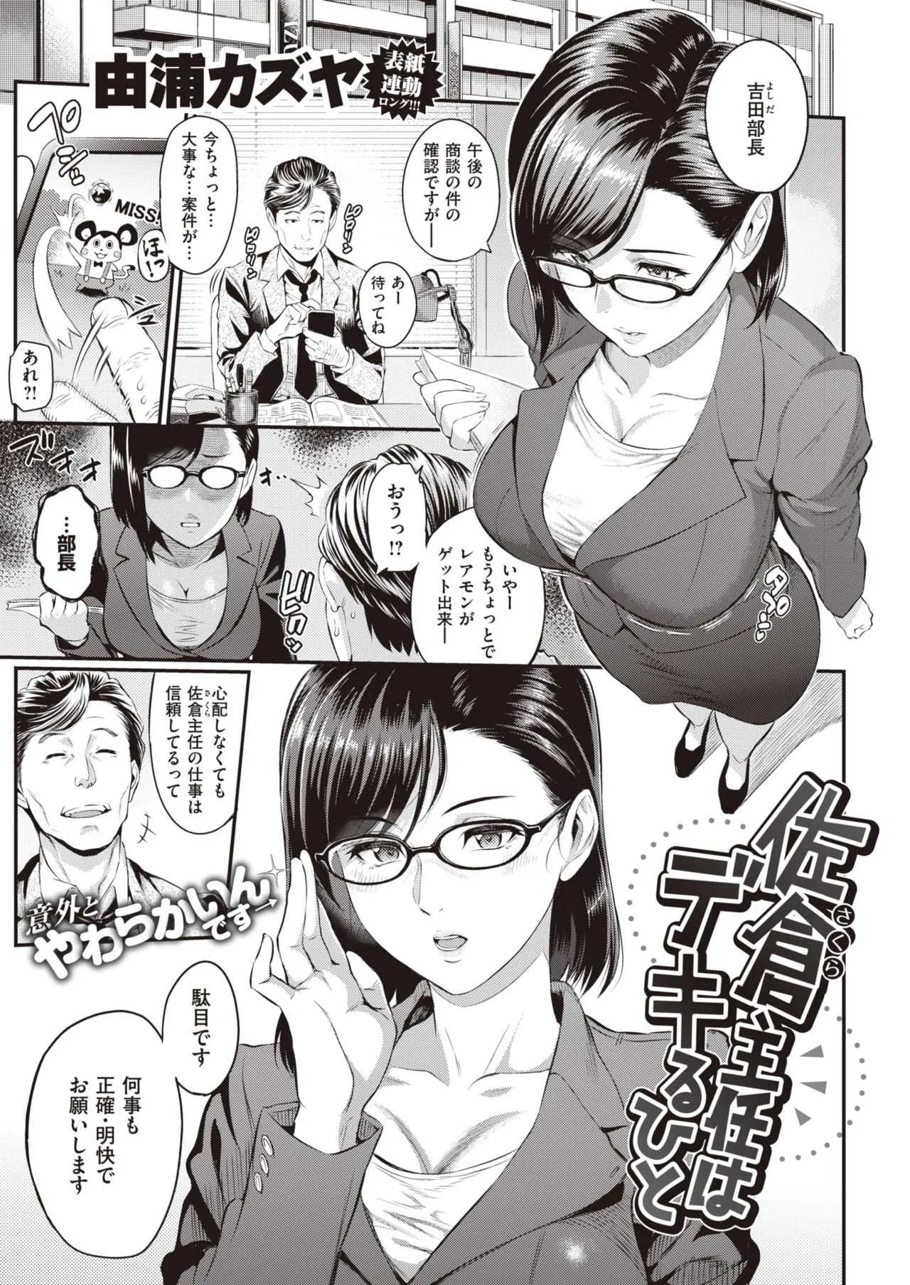 COMIC 失楽天 2020年2月号 [DL版]_5